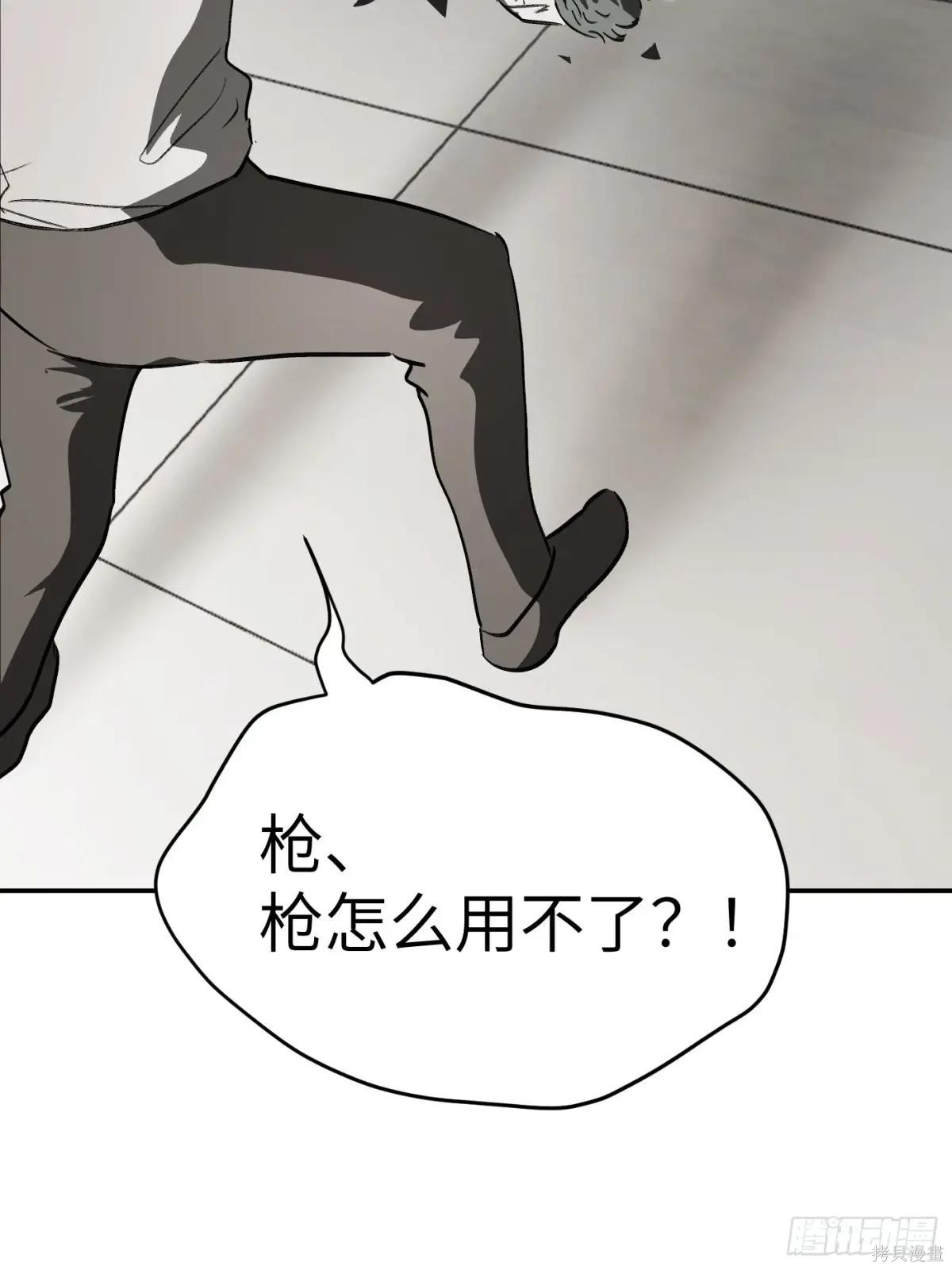 第14话 第23页