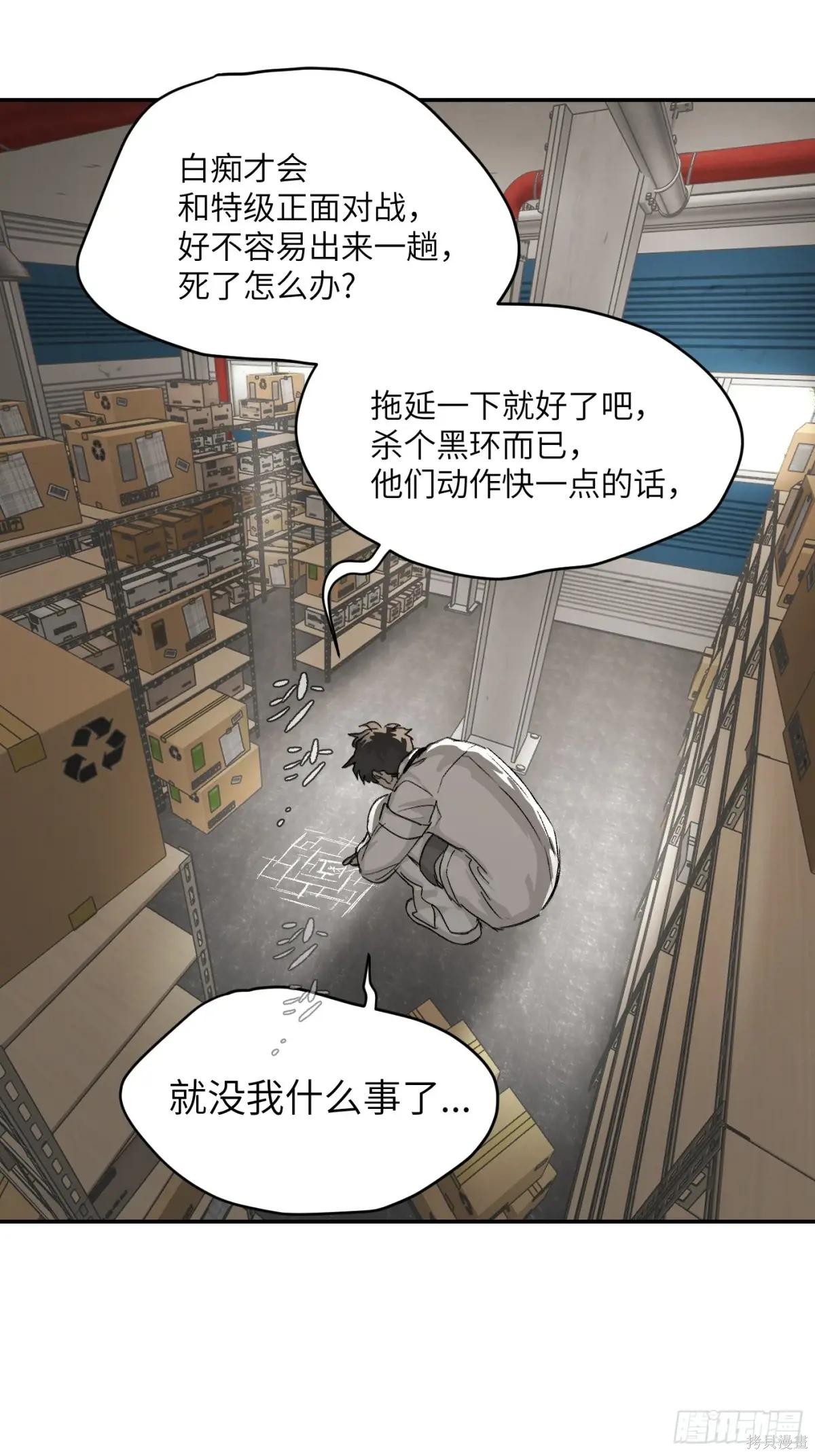 第14话 第44页