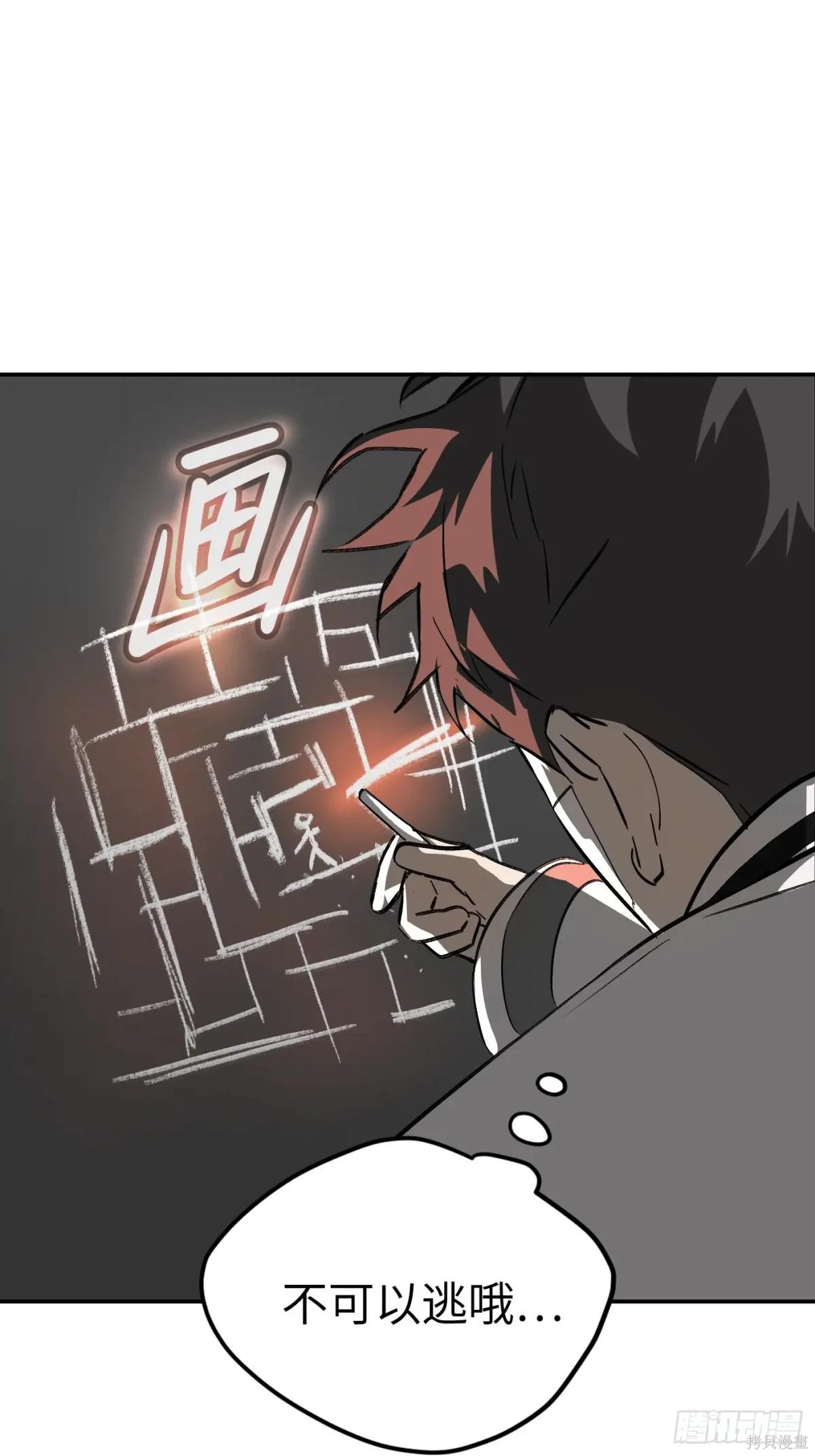 第14话 第72页
