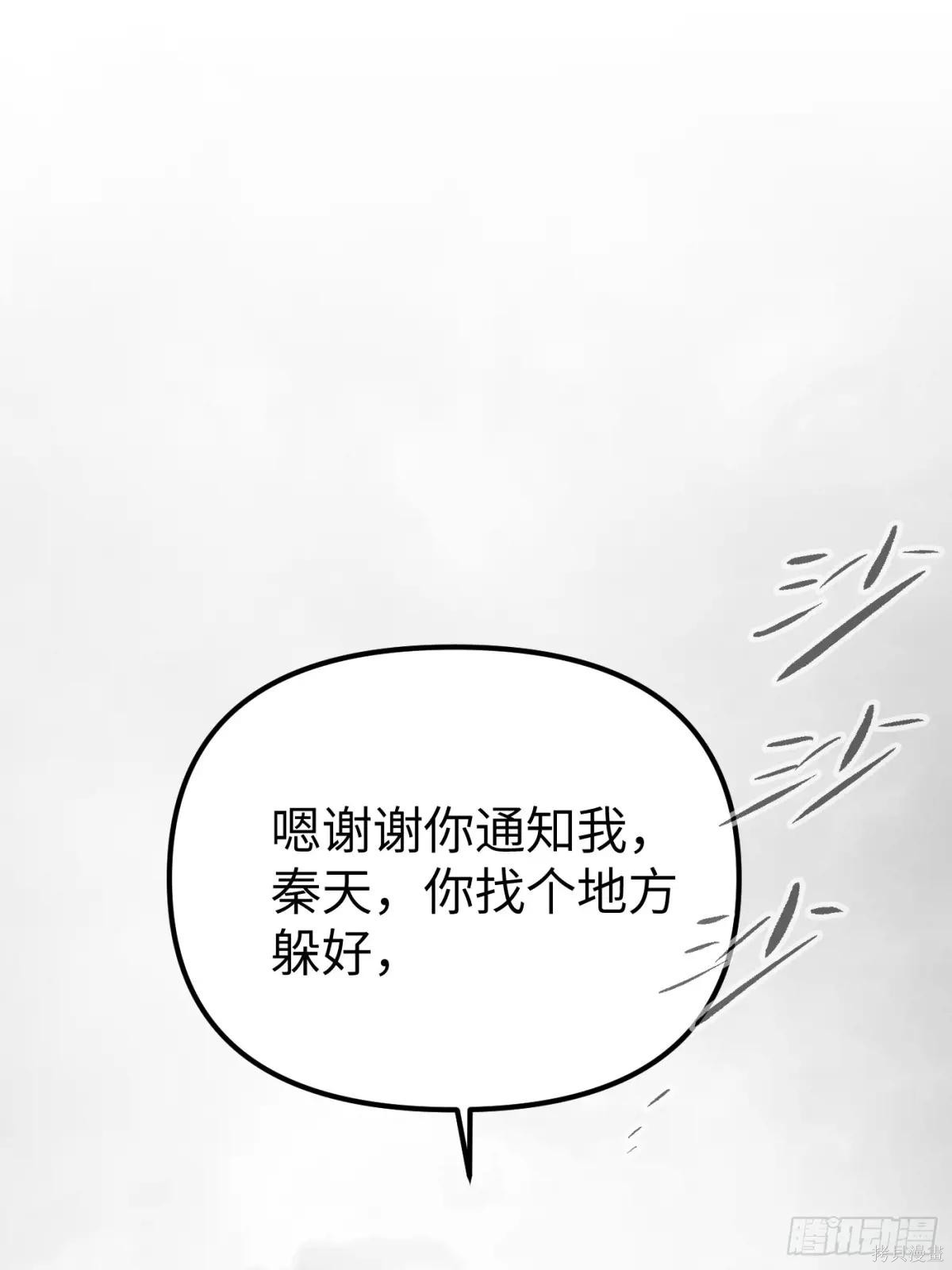 第14话 第105页