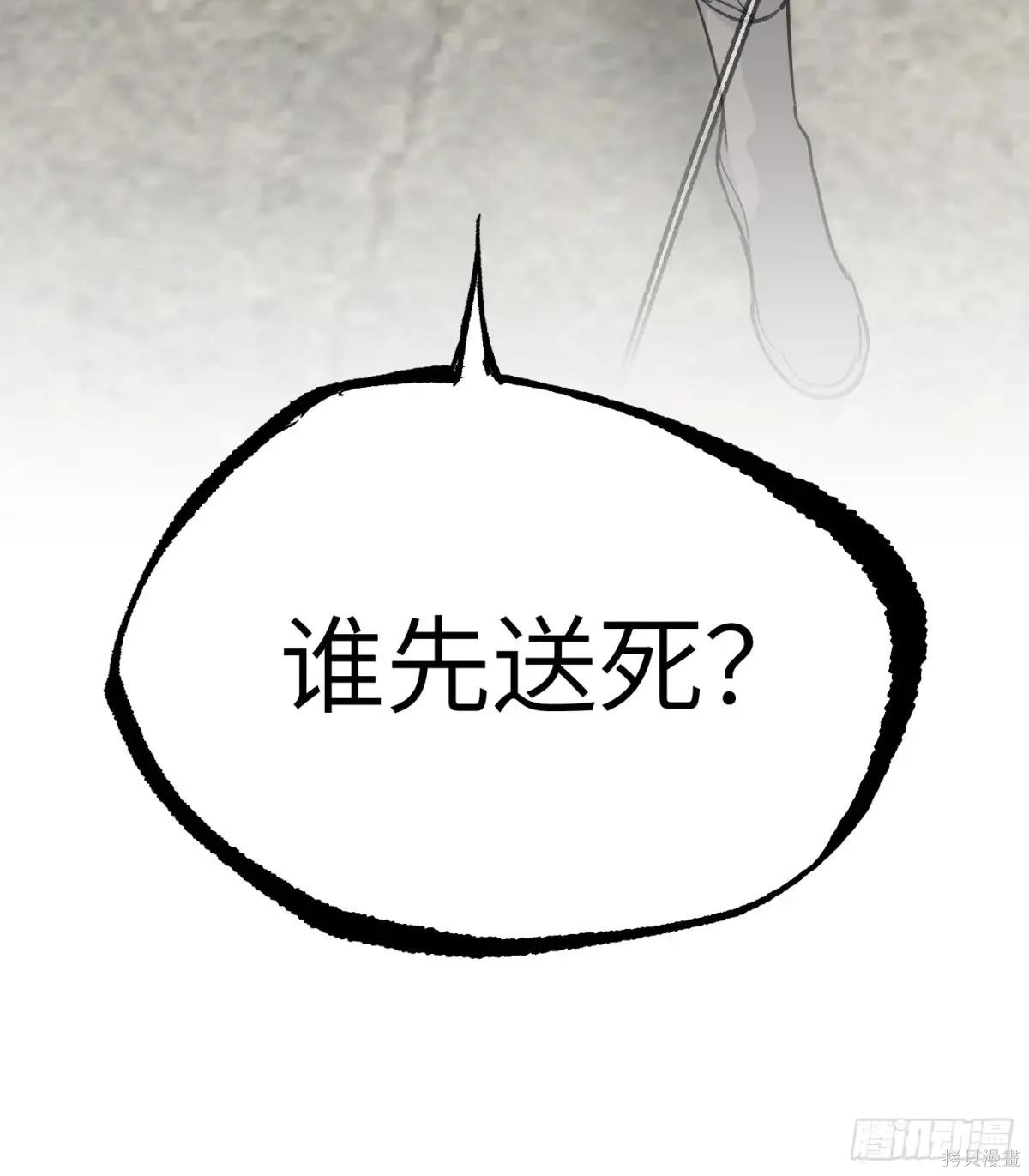 第14话 第117页
