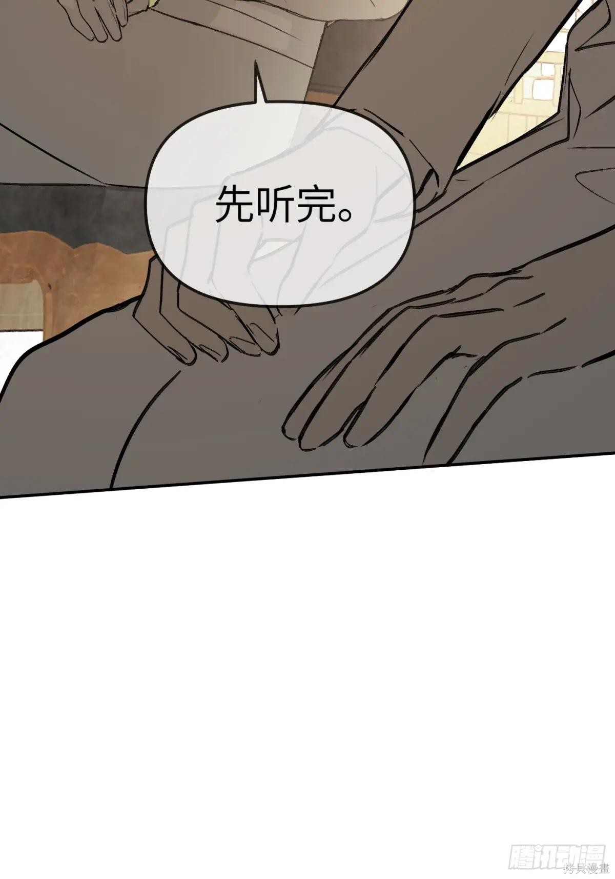第43话 第16页