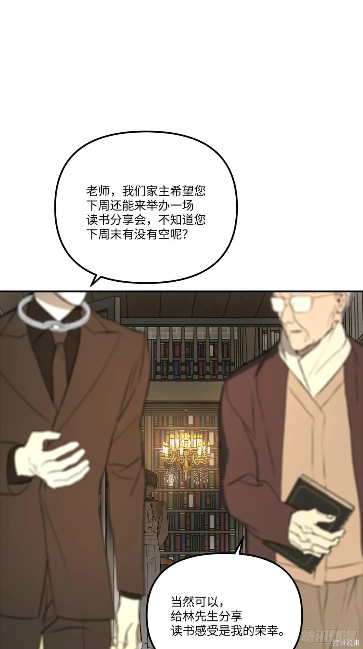 第43话 第20页