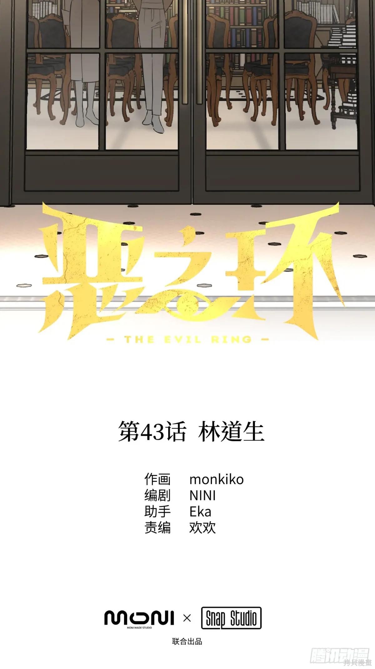 第43话 第22页