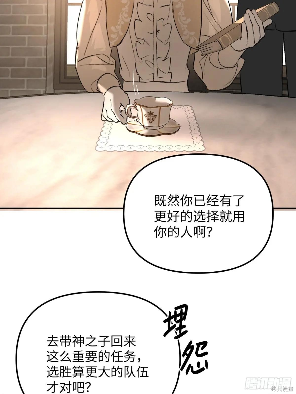 第43话 第27页