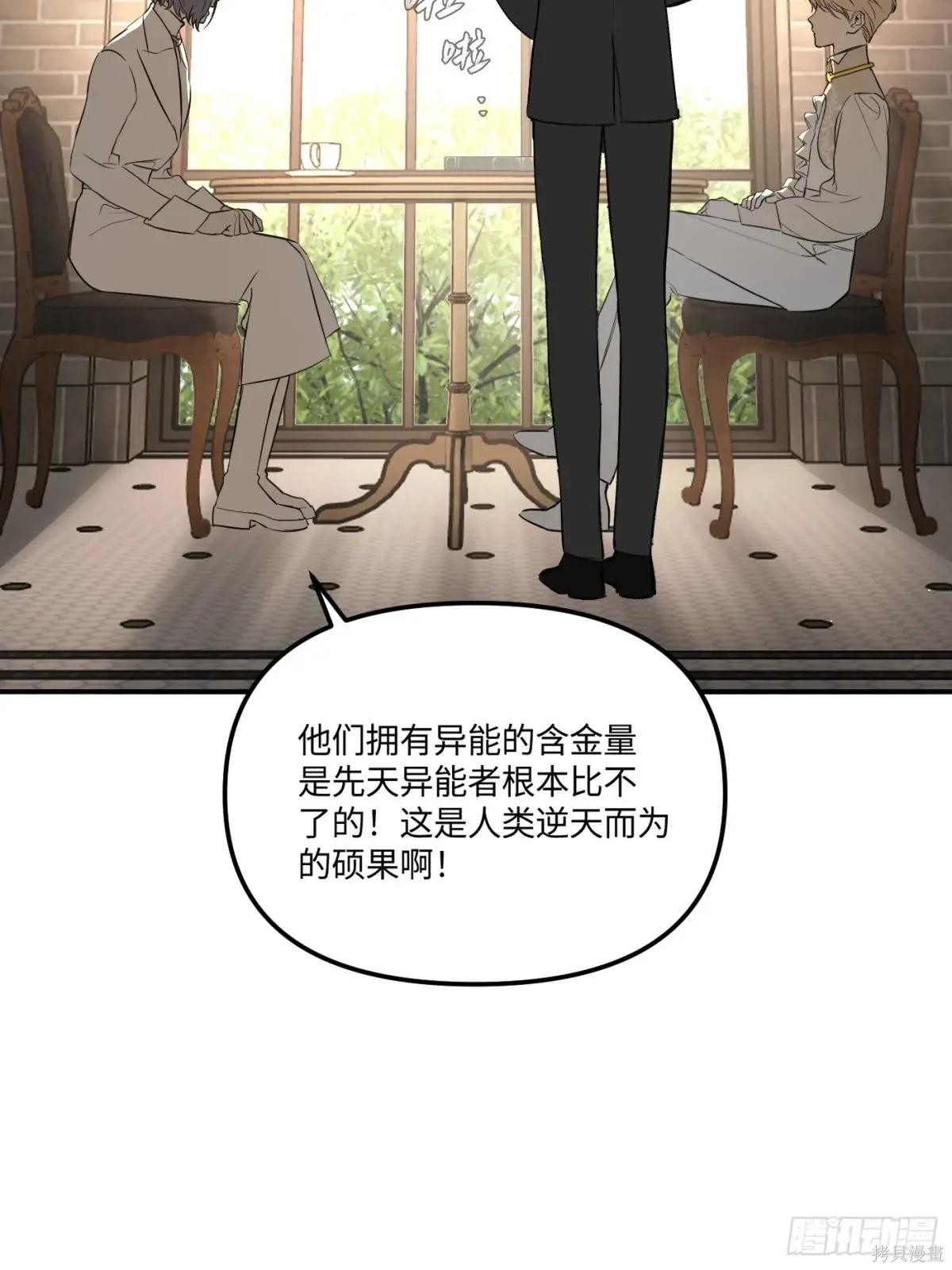 第43话 第38页