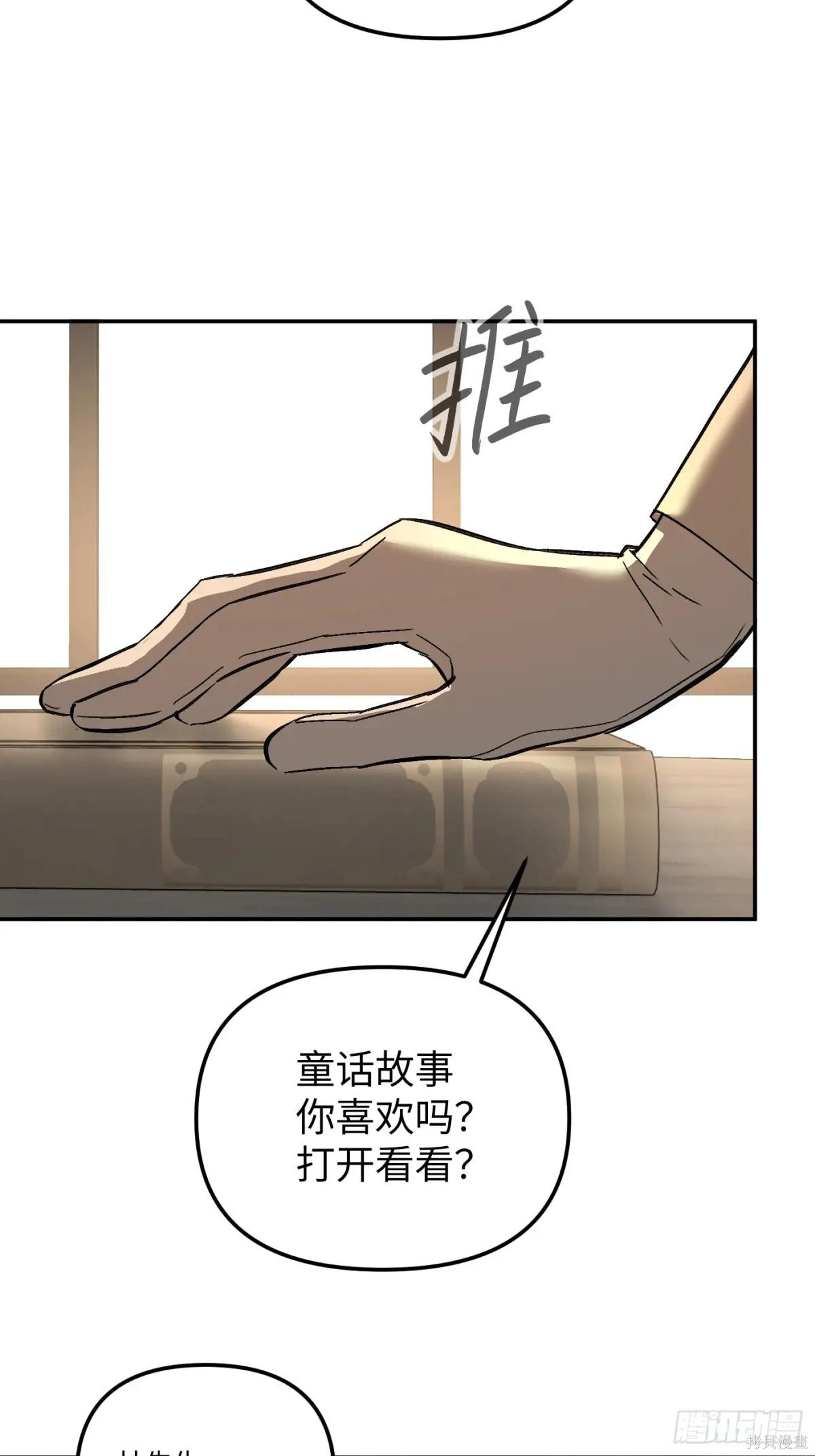 第43话 第44页