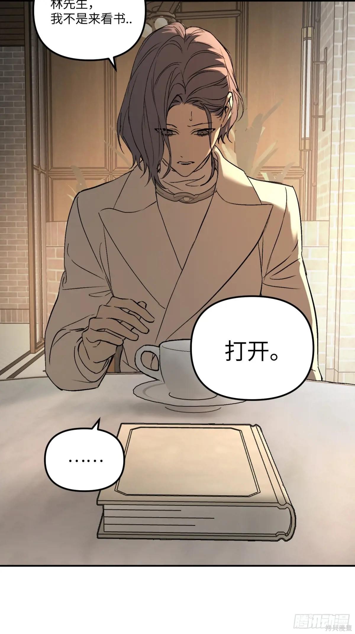 第43话 第45页