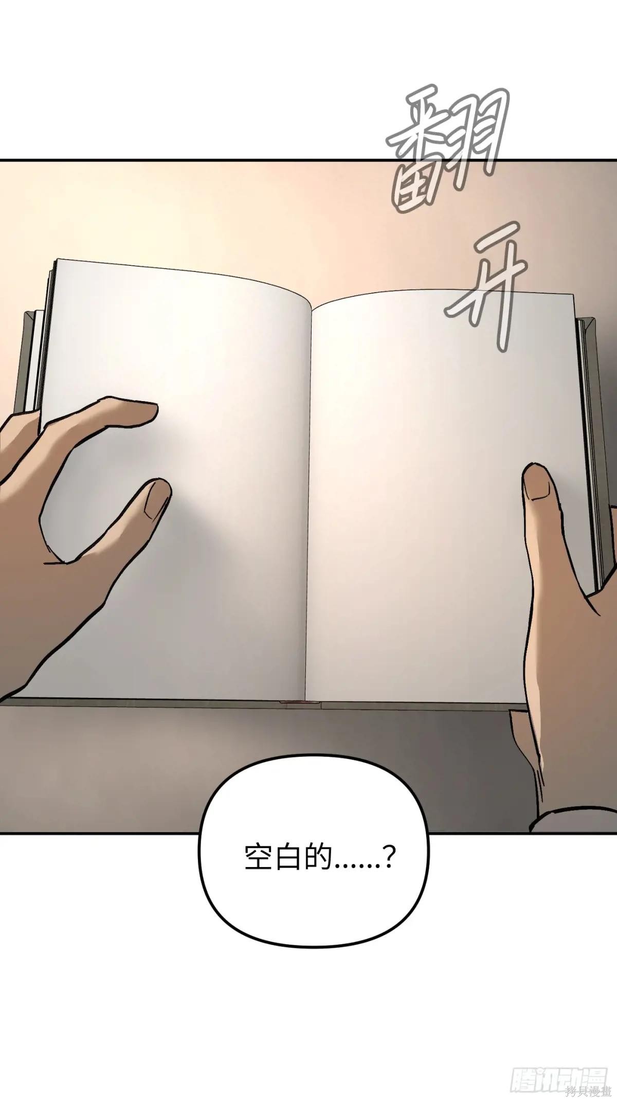 第43话 第46页