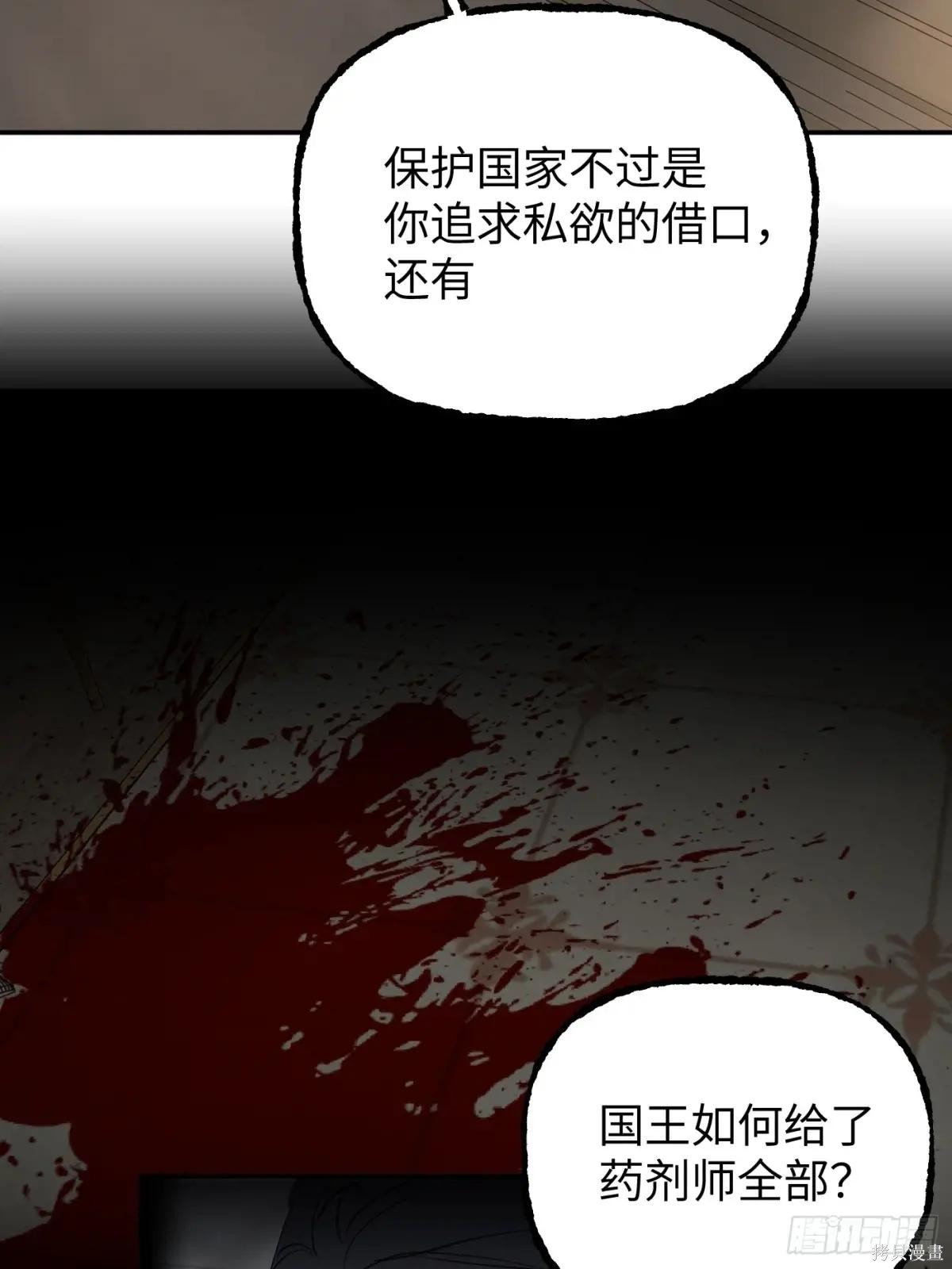 第43话 第68页