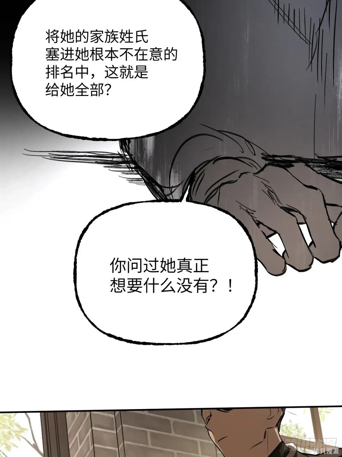 第43话 第70页