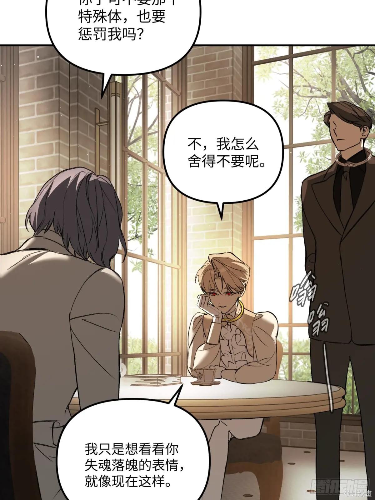 第43话 第74页