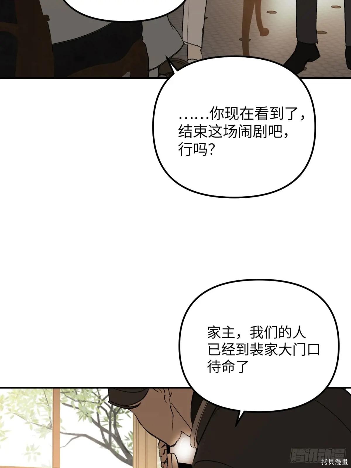第43话 第75页