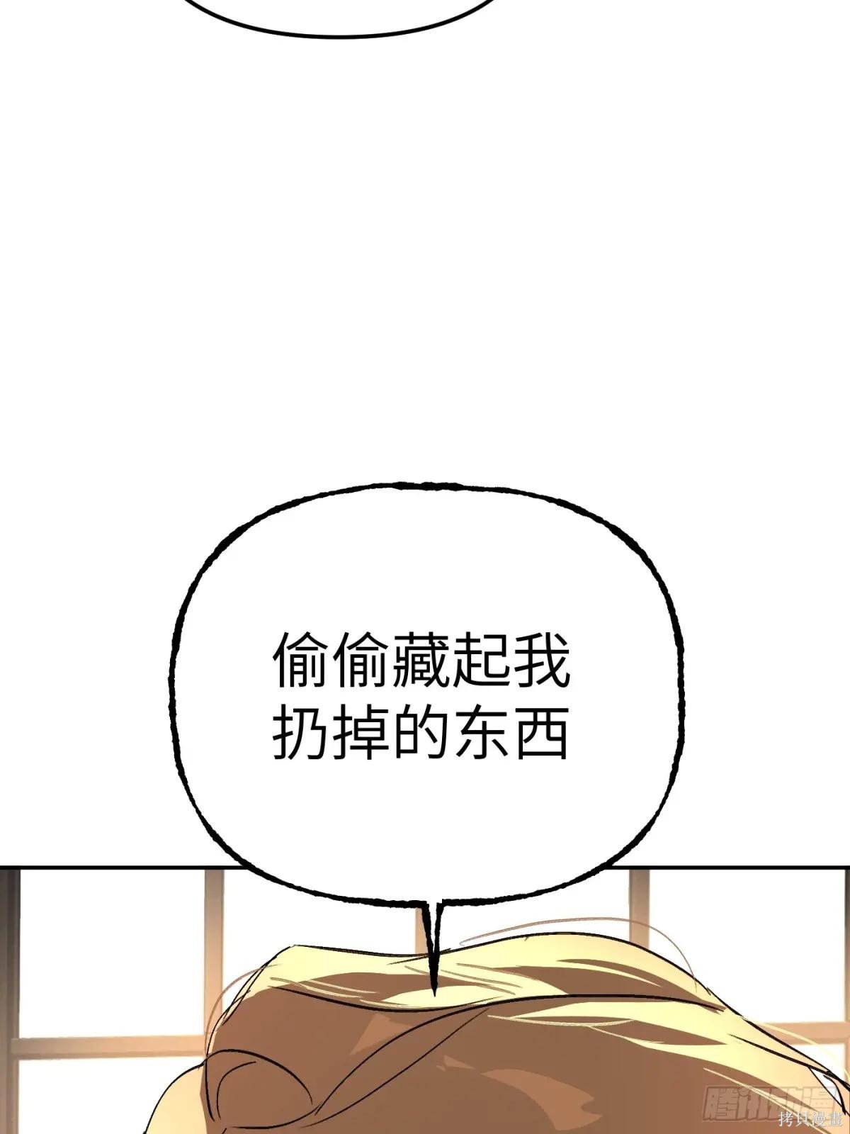 第43话 第83页