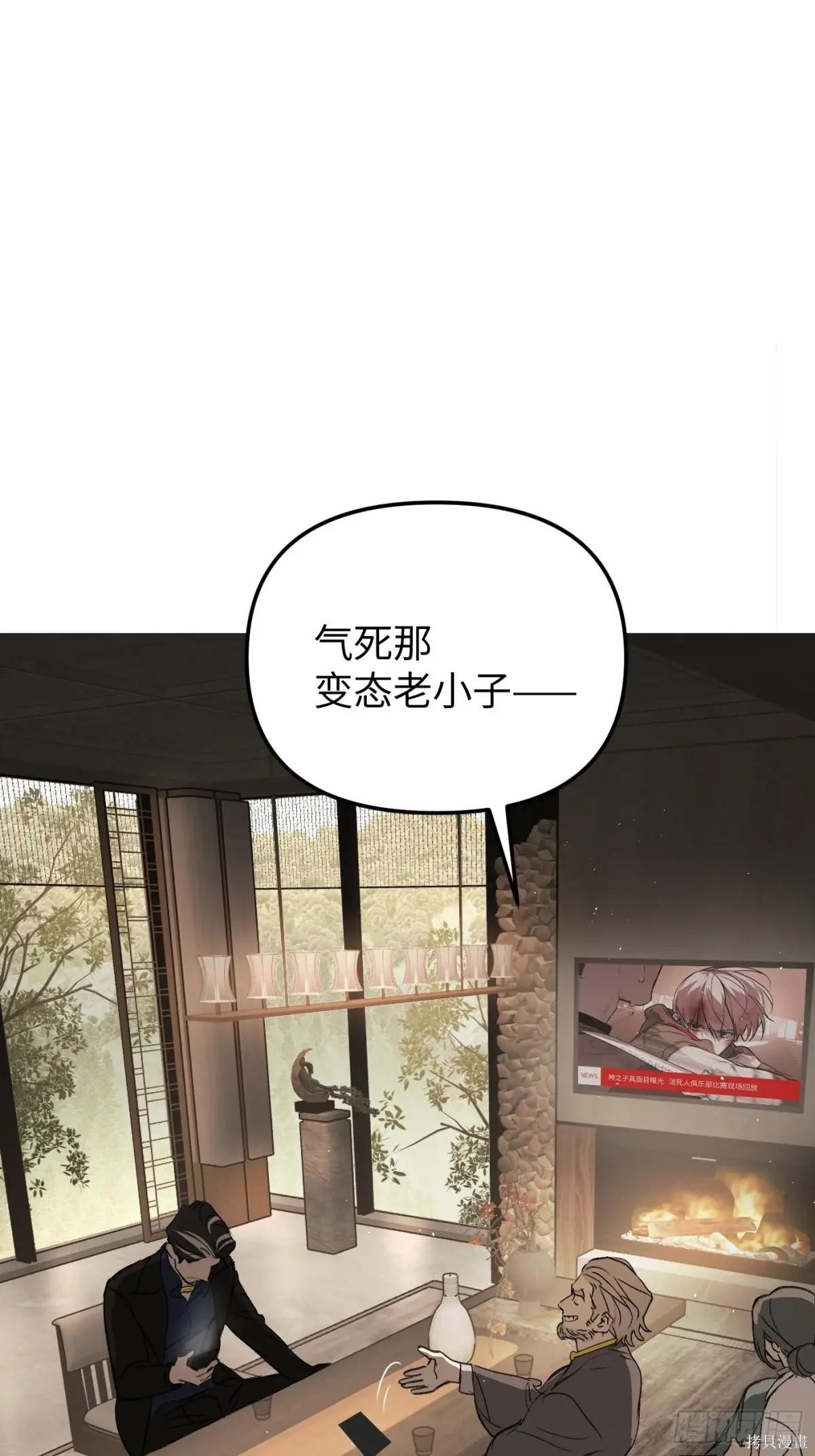 第43话 第90页