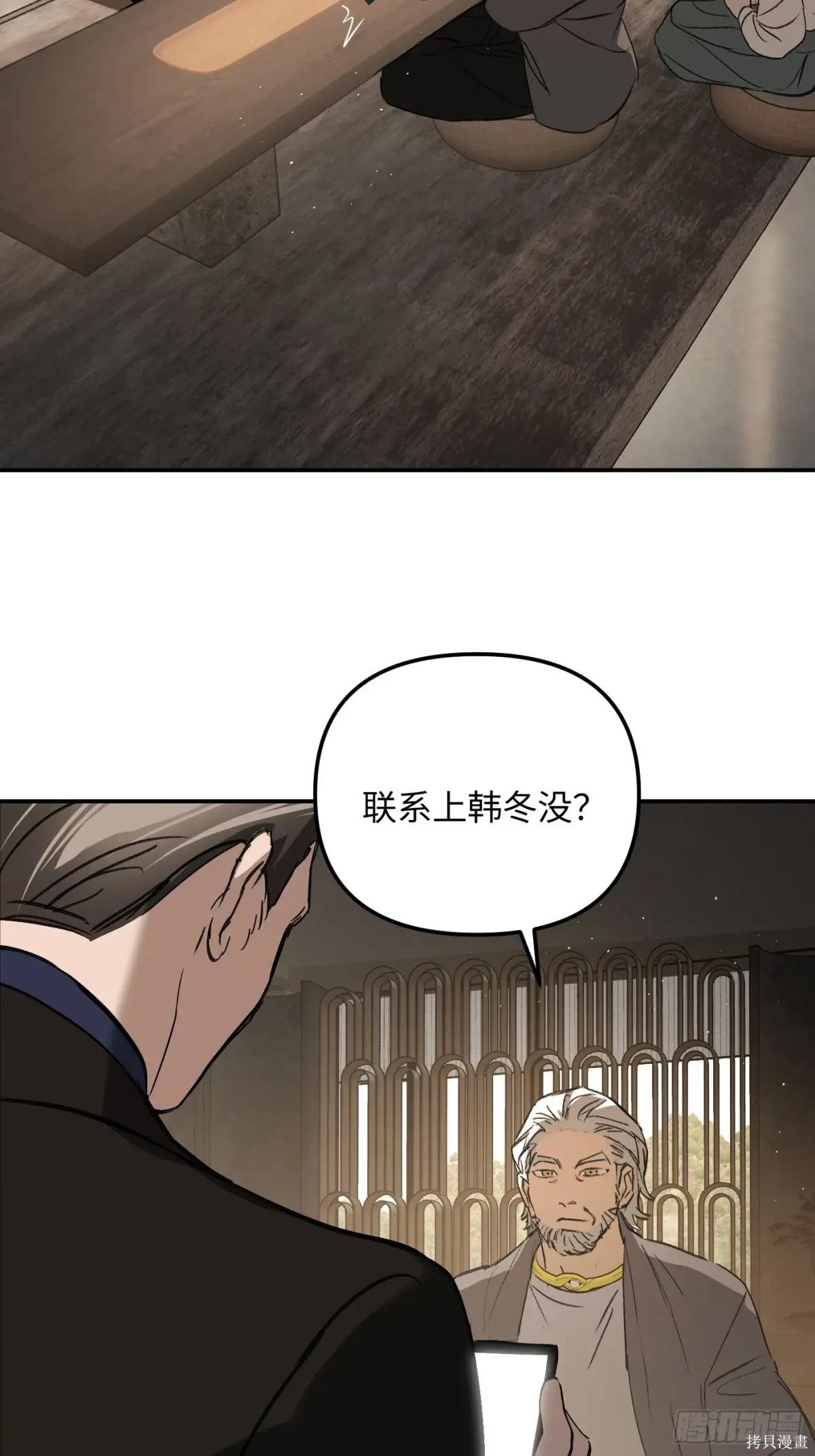 第43话 第91页