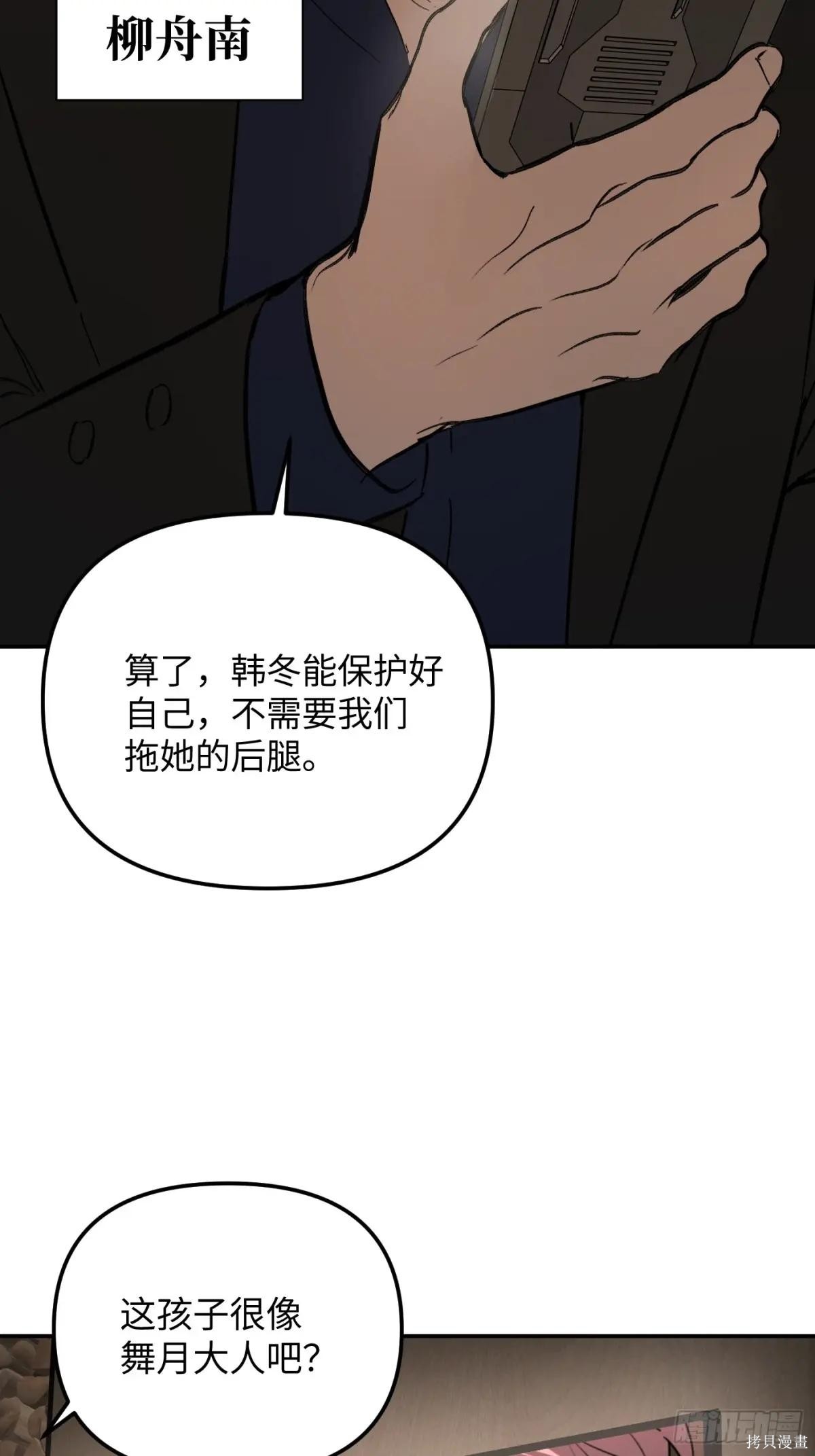 第43话 第93页