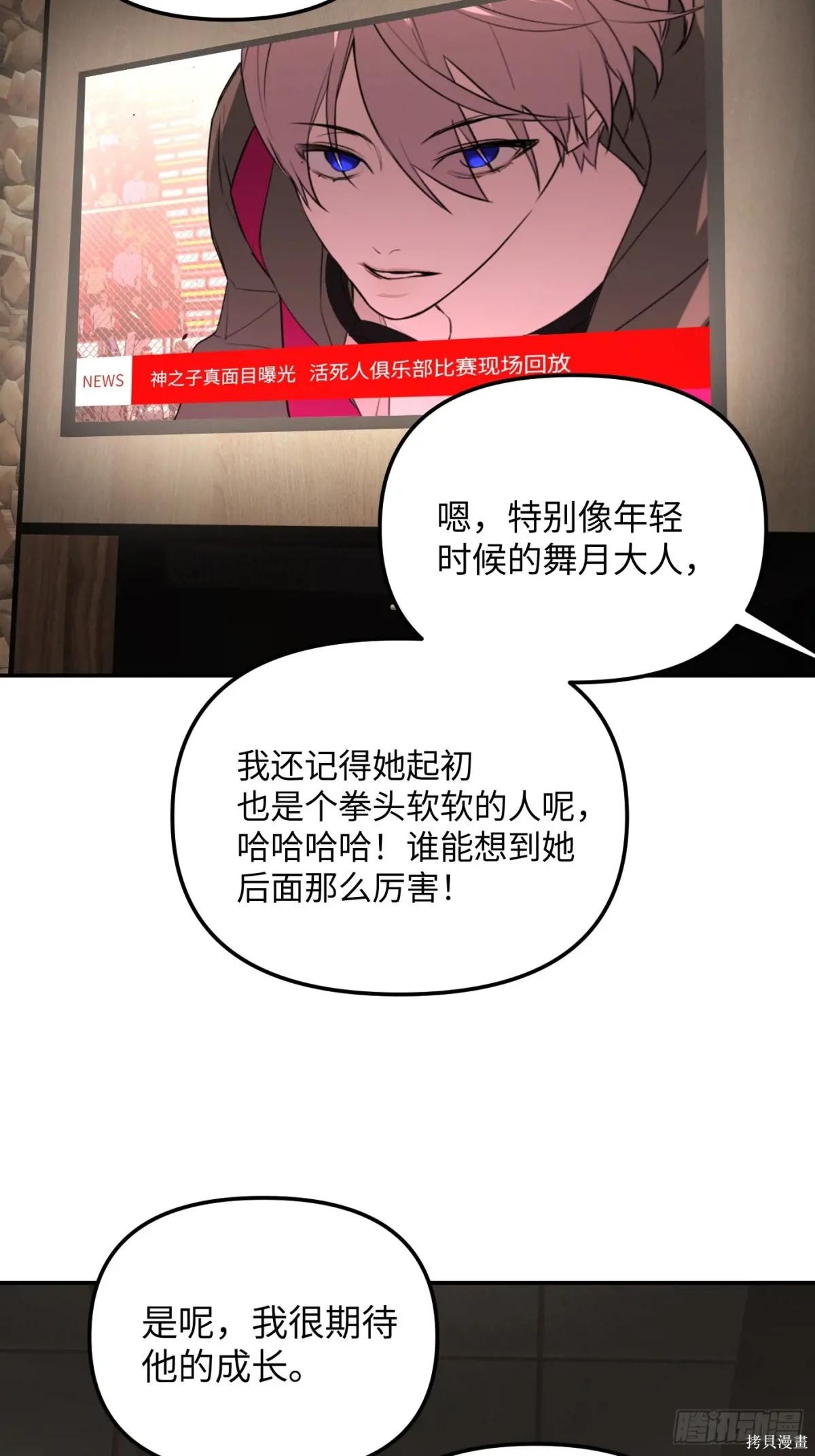 第43话 第94页