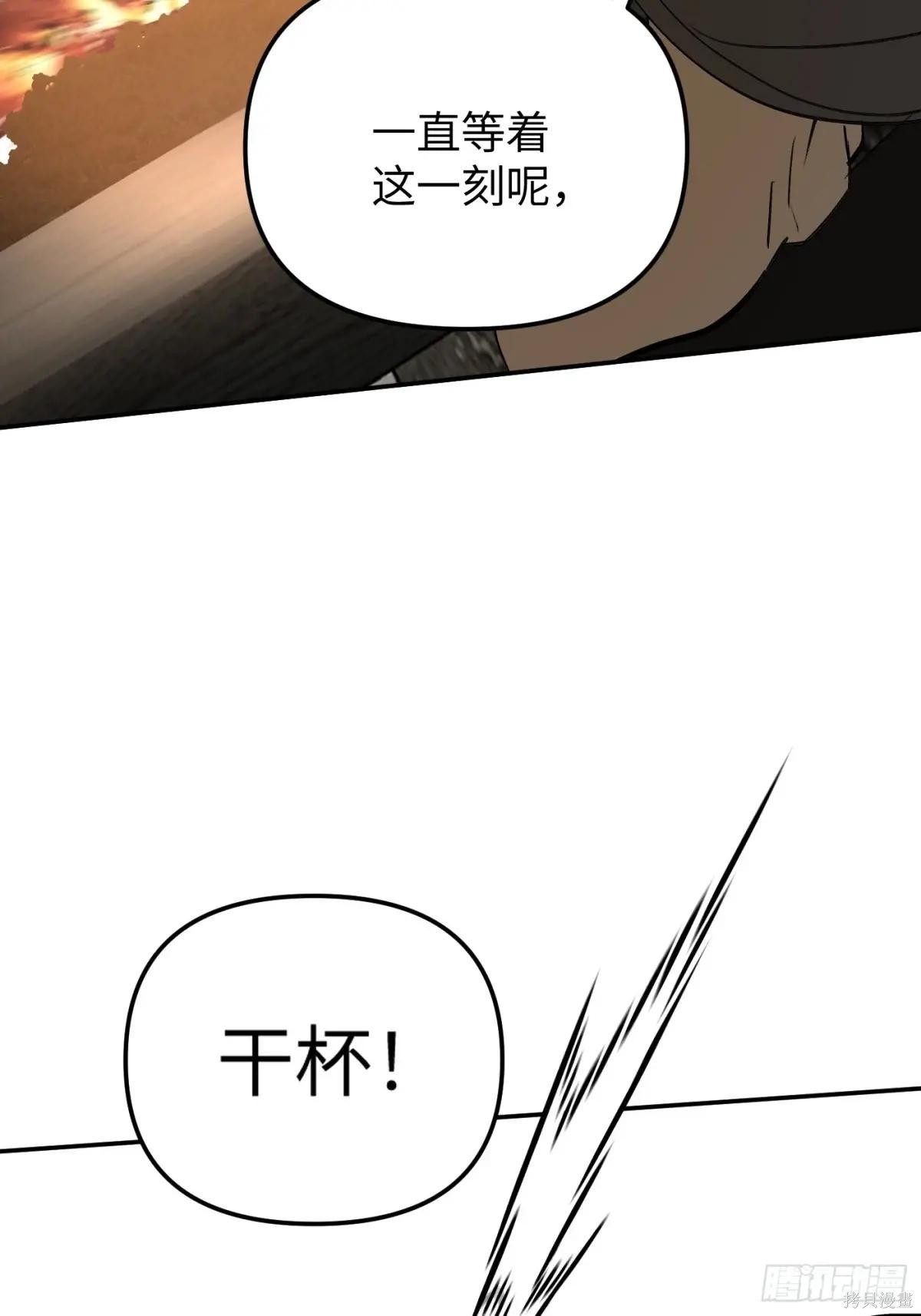 第43话 第105页