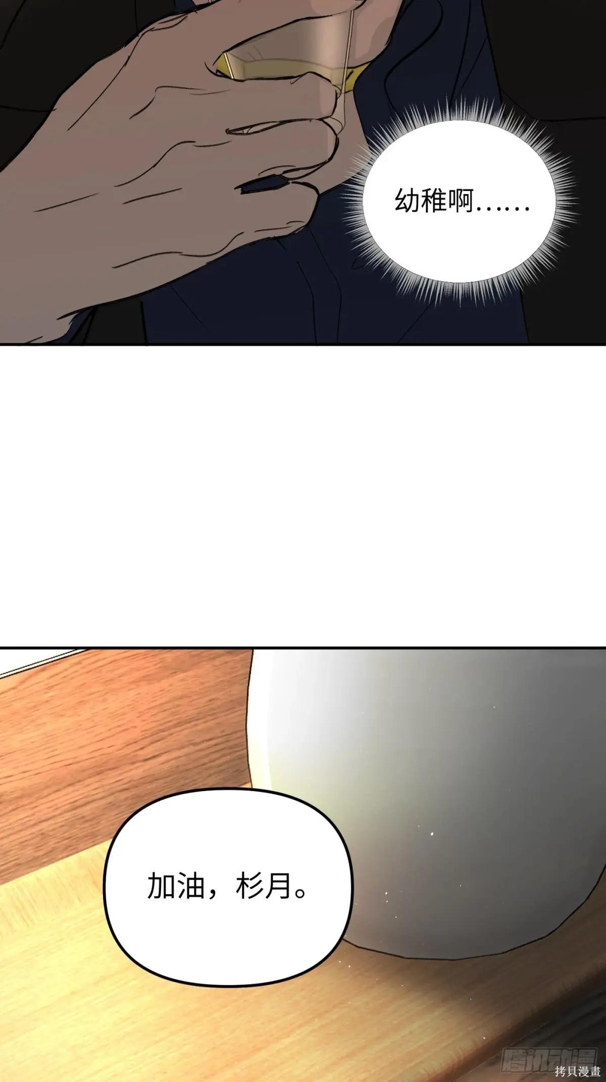 第43话 第109页