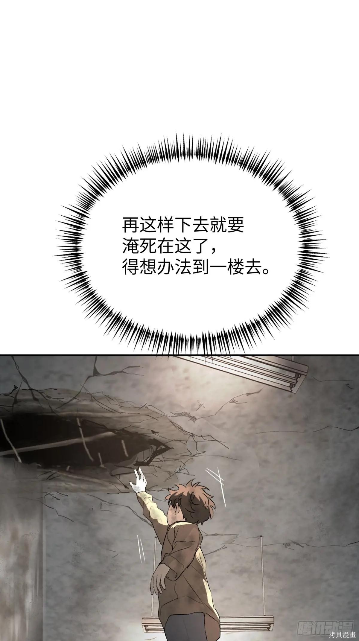 第21话 第5页
