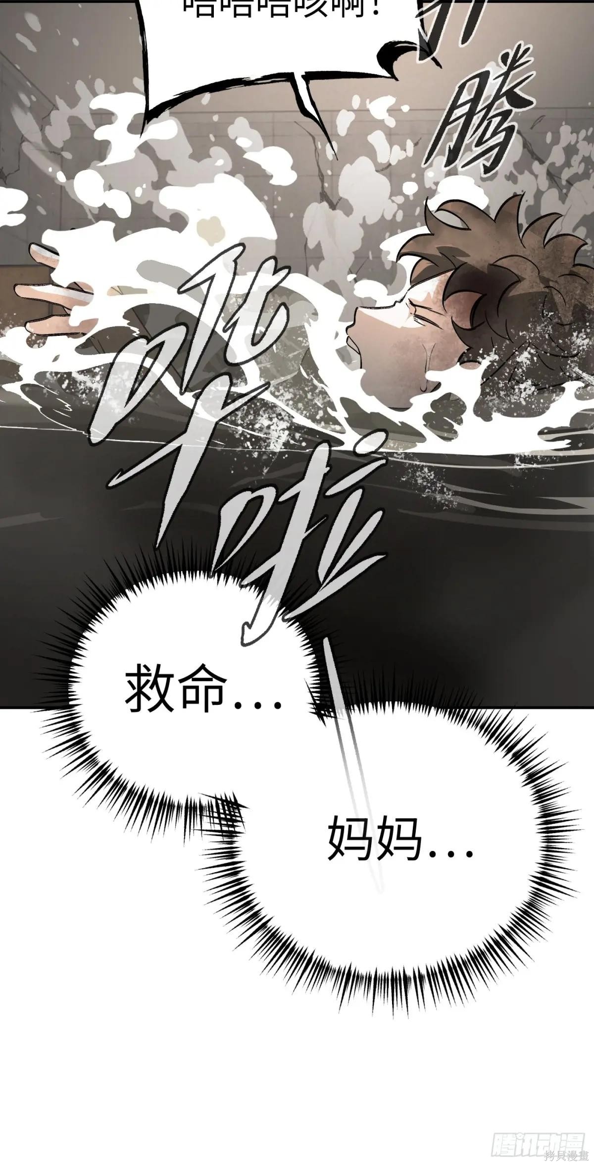 第21话 第13页