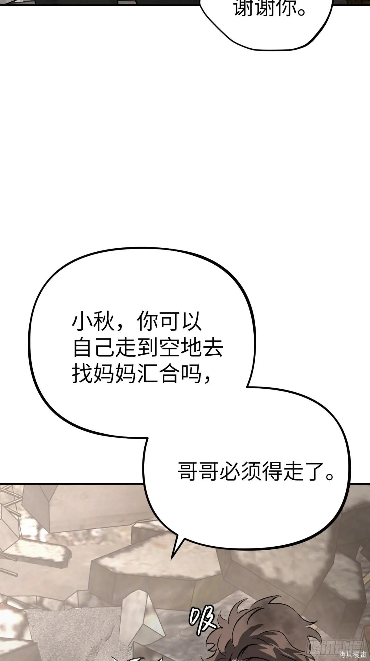 第21话 第38页