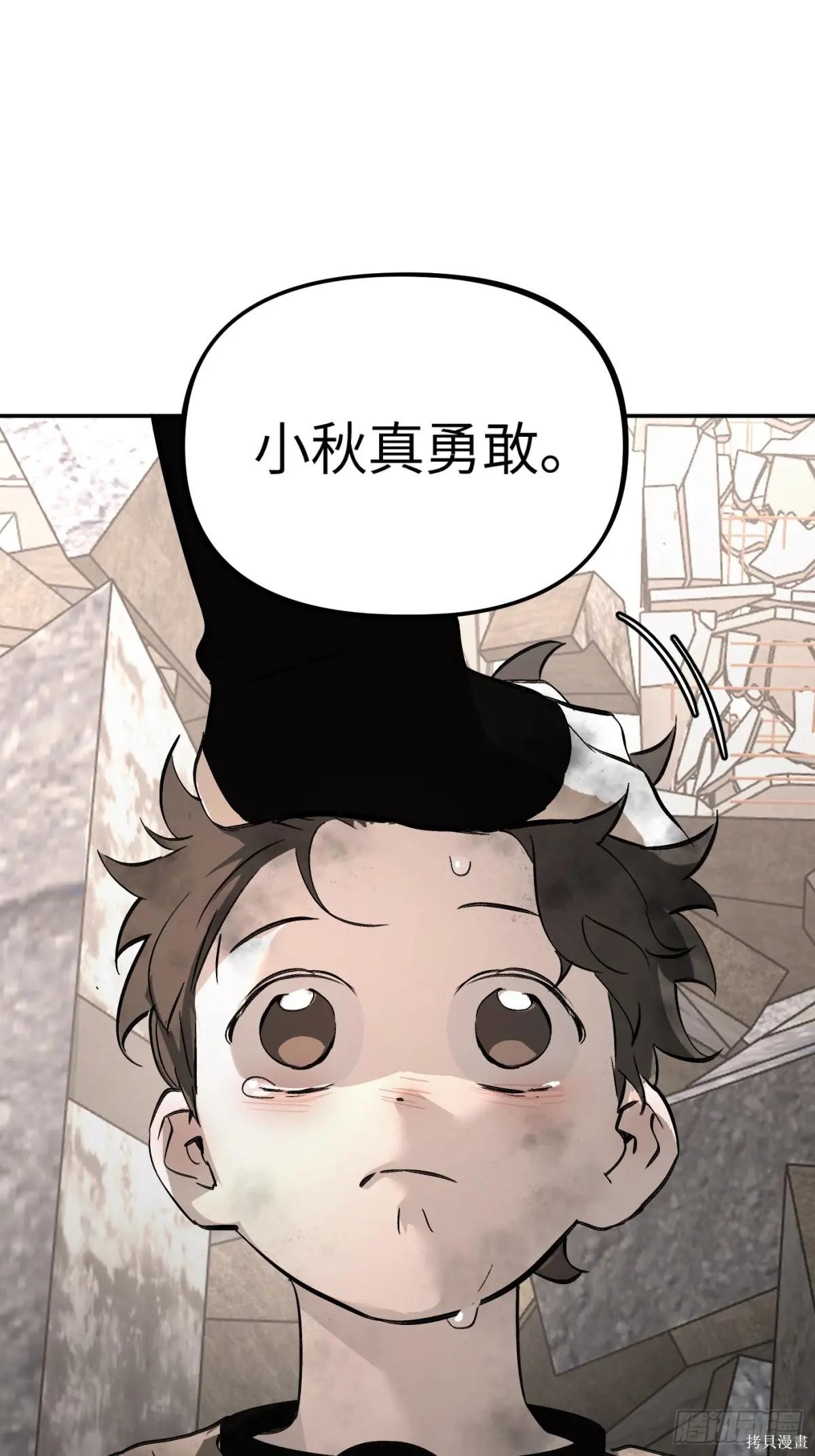 第21话 第40页