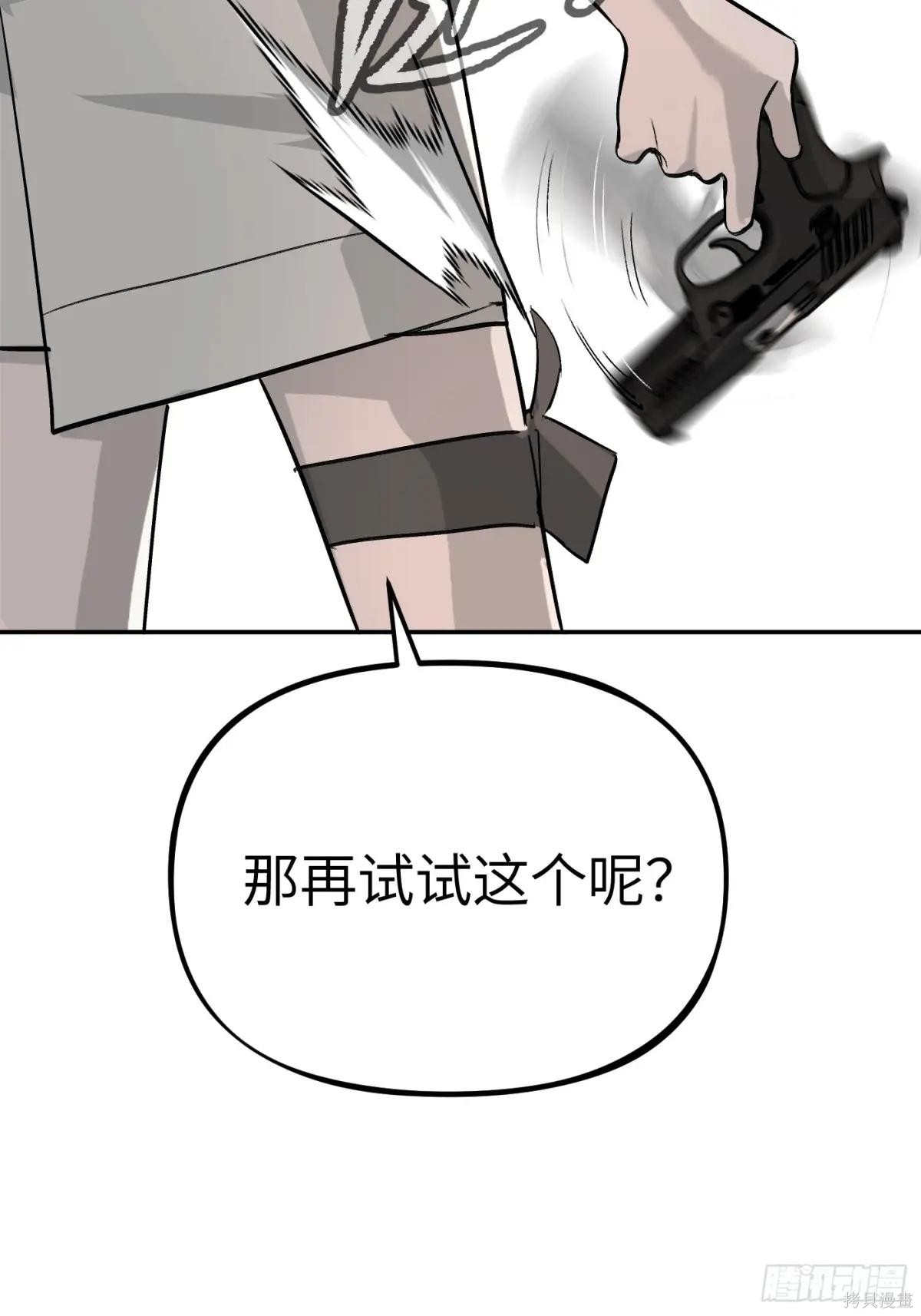 第21话 第56页