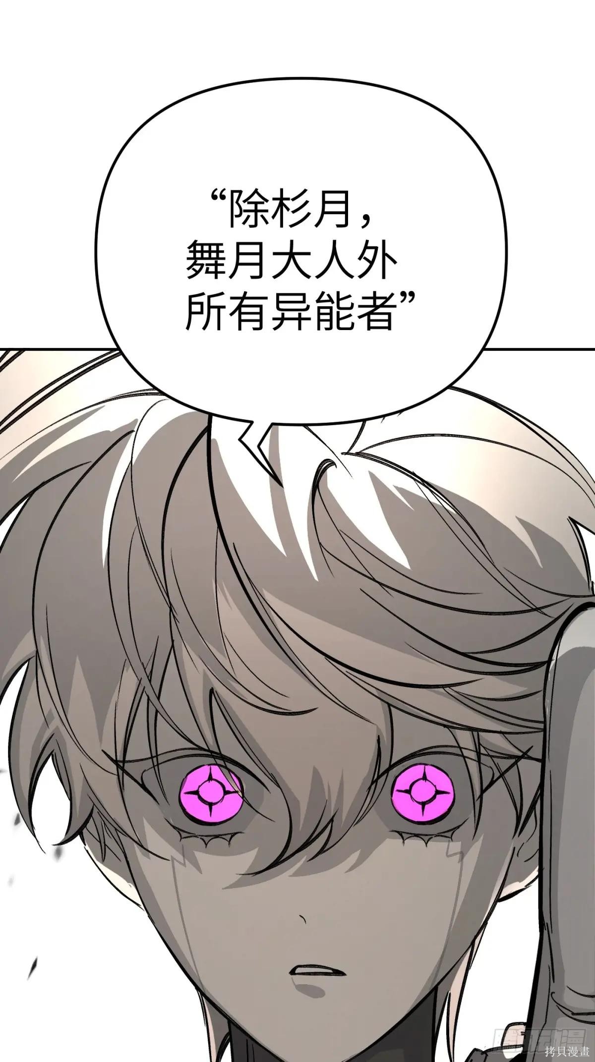 第21话 第59页