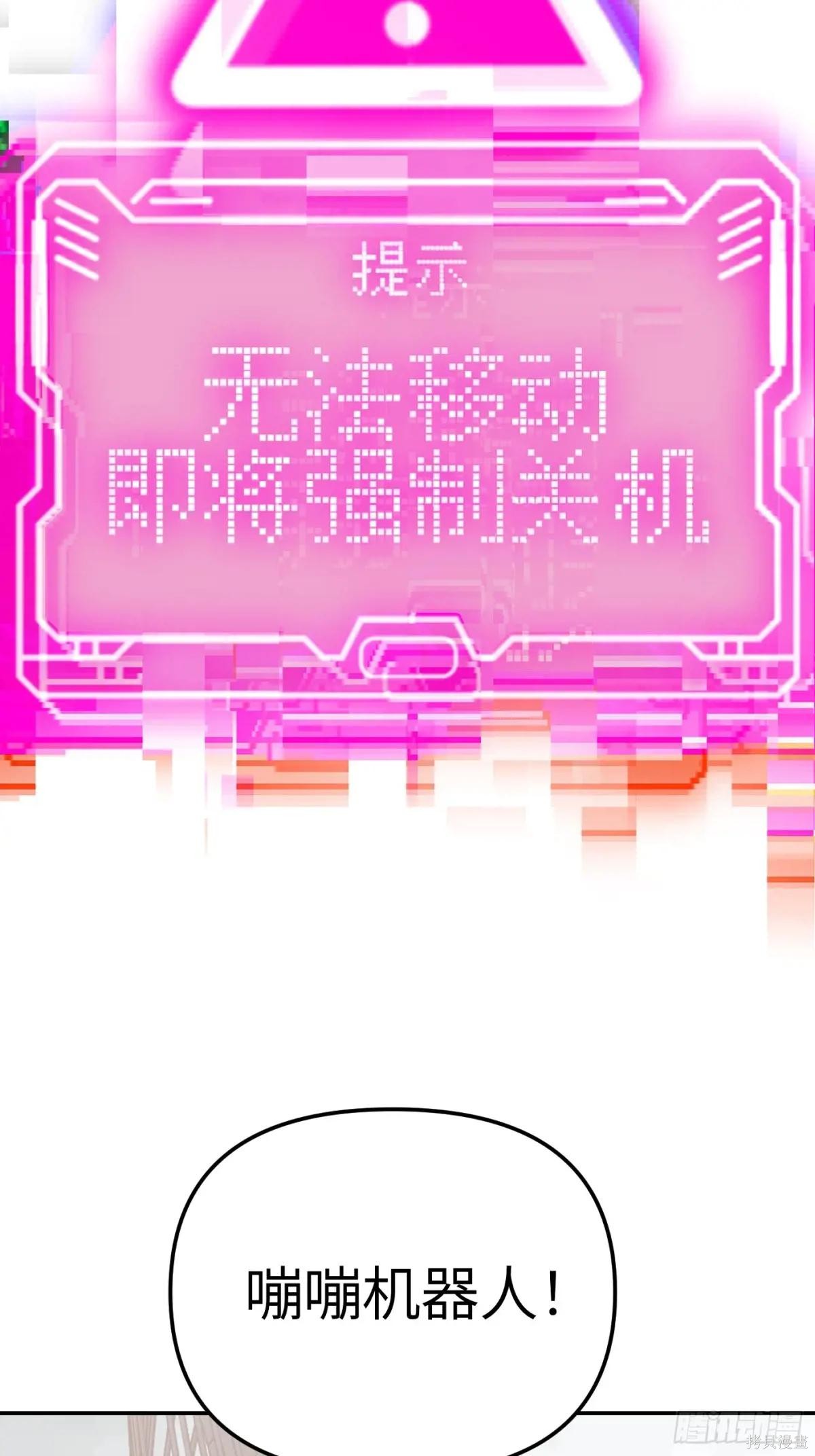 第21话 第69页