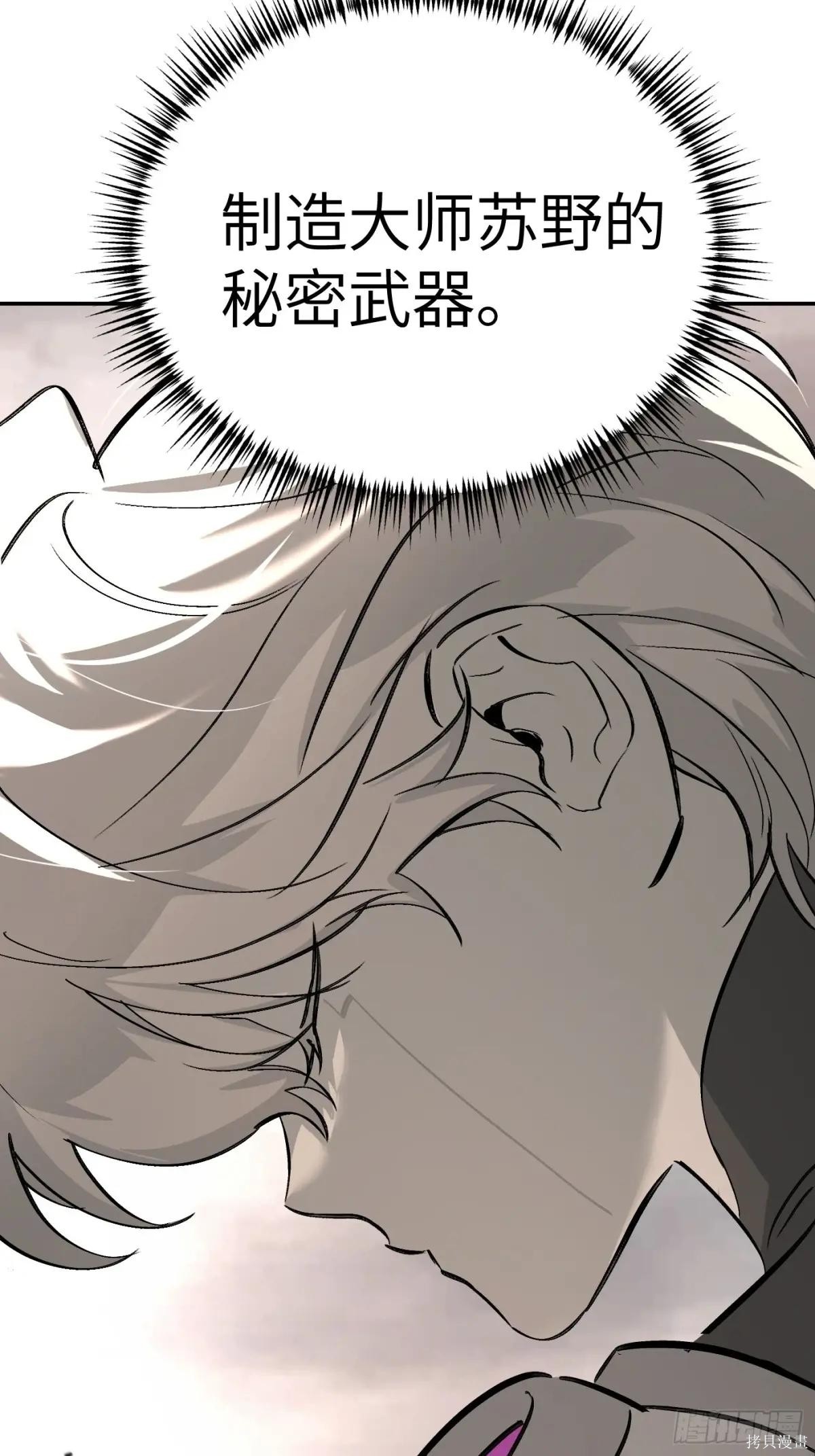 第21话 第78页