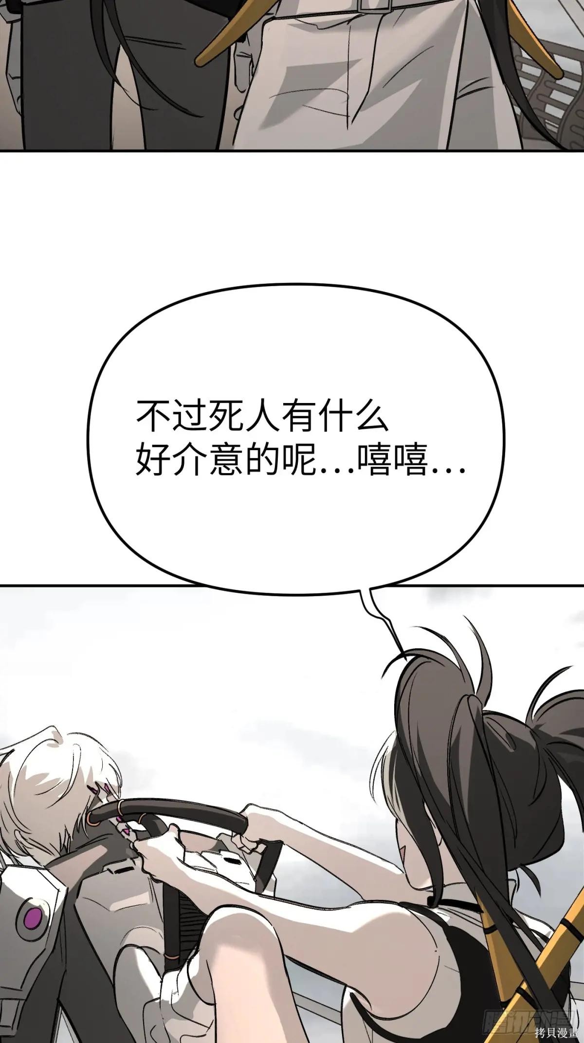 第21话 第81页
