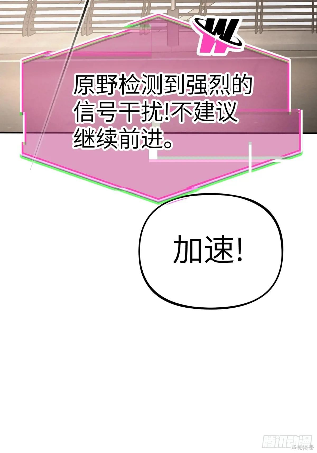第21话 第86页