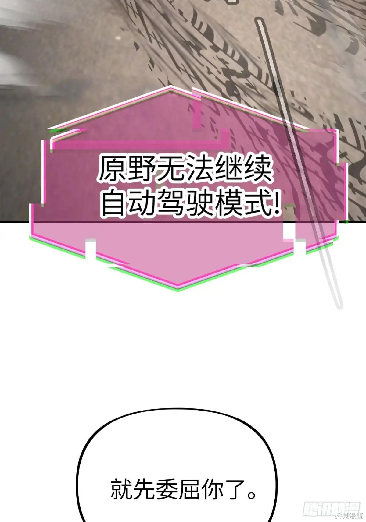 第21话 第90页