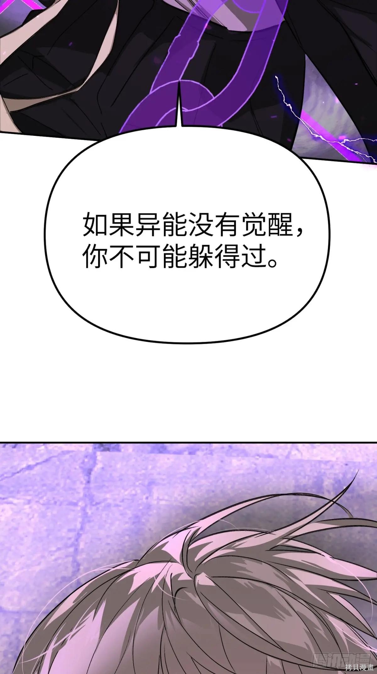 第21话 第97页