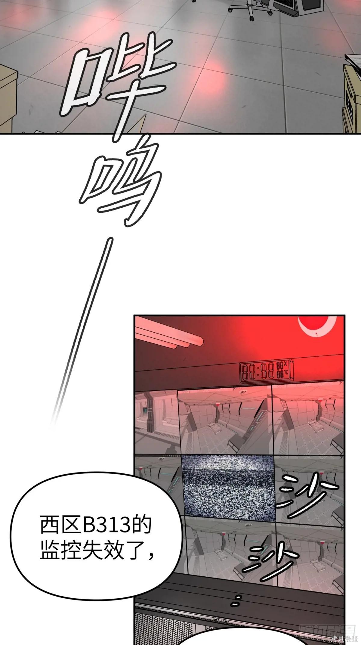 第17话 第2页