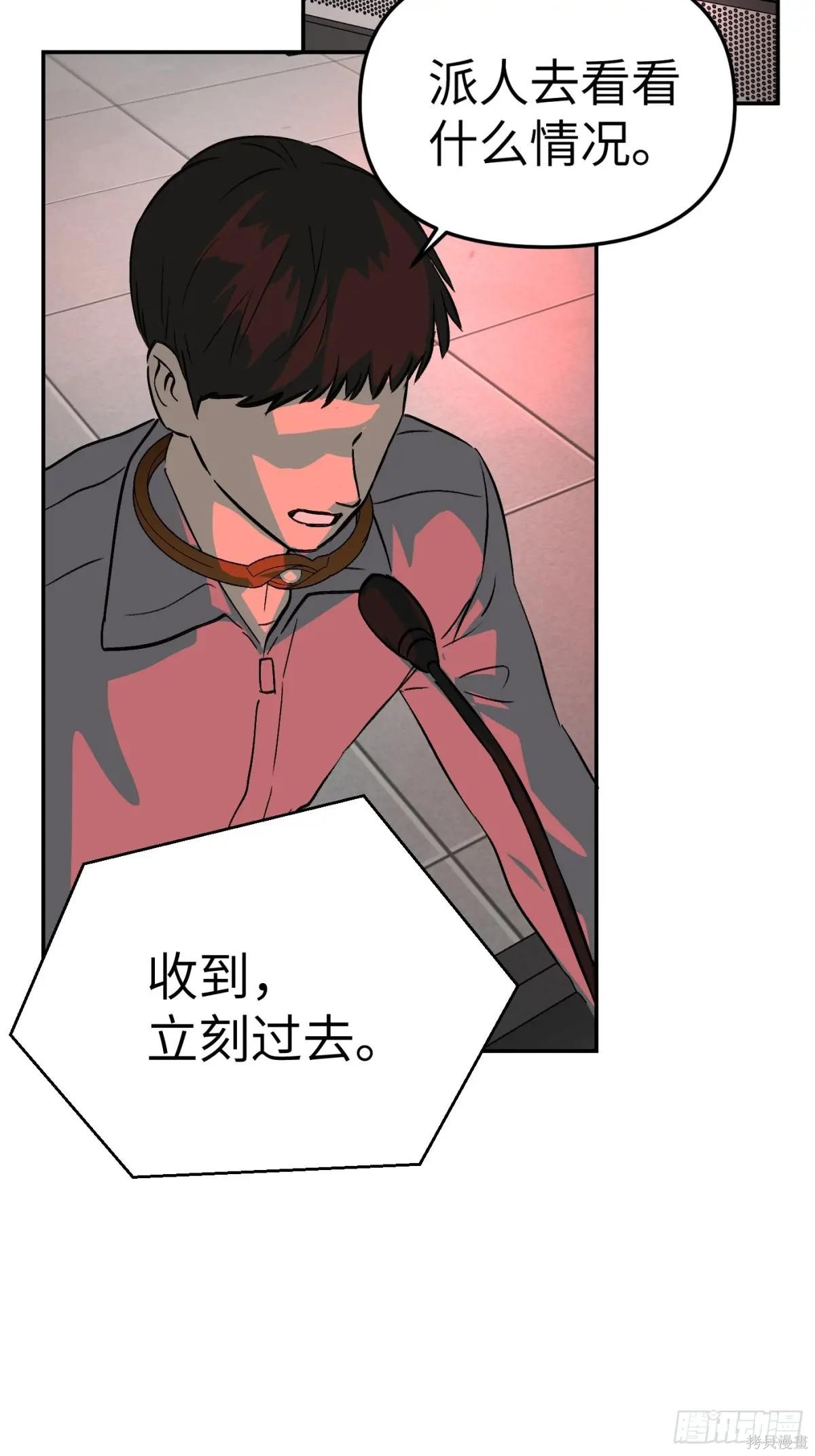 第17话 第3页
