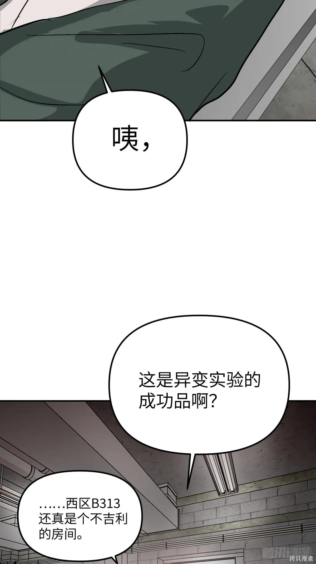 第17话 第32页