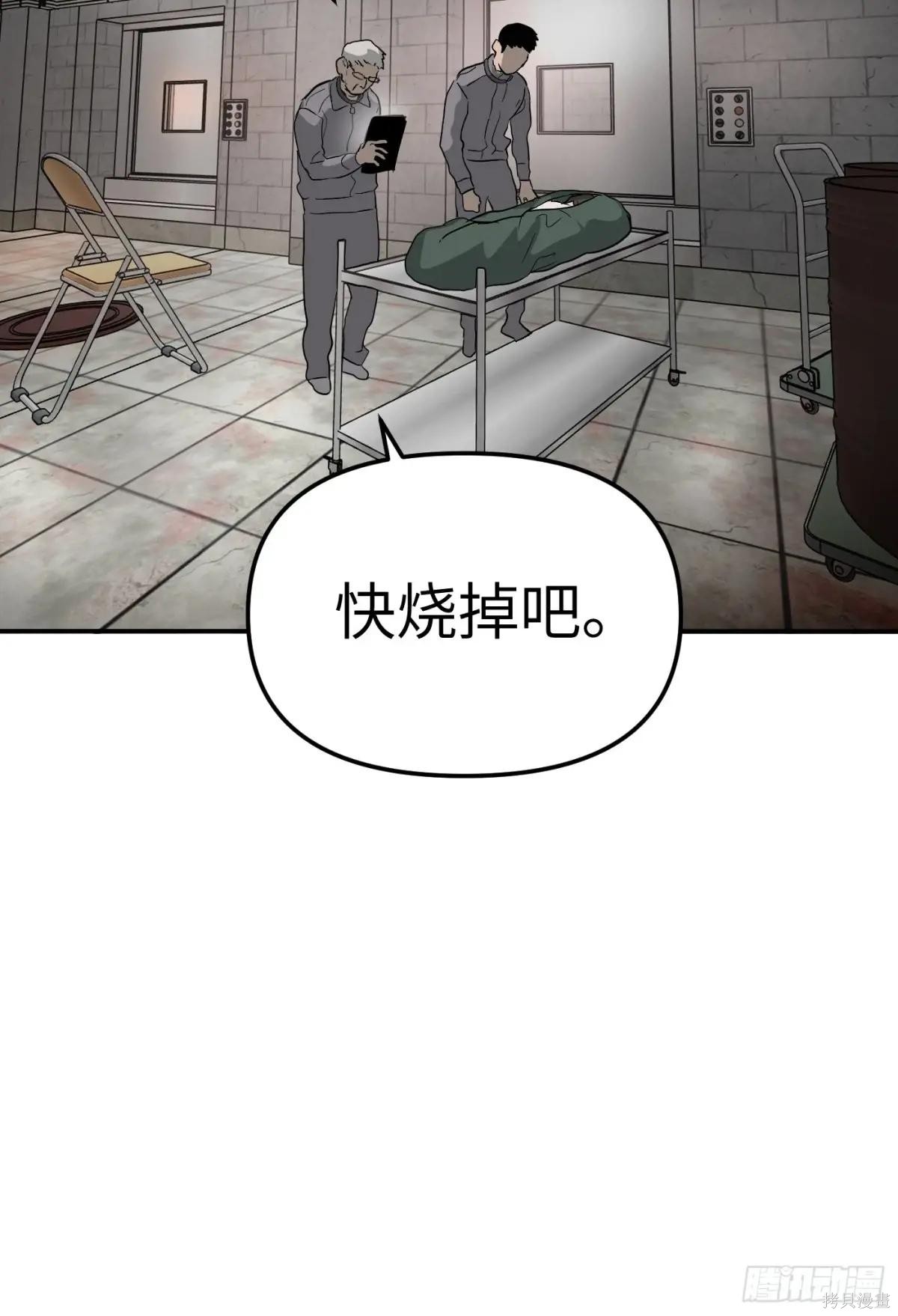 第17话 第33页