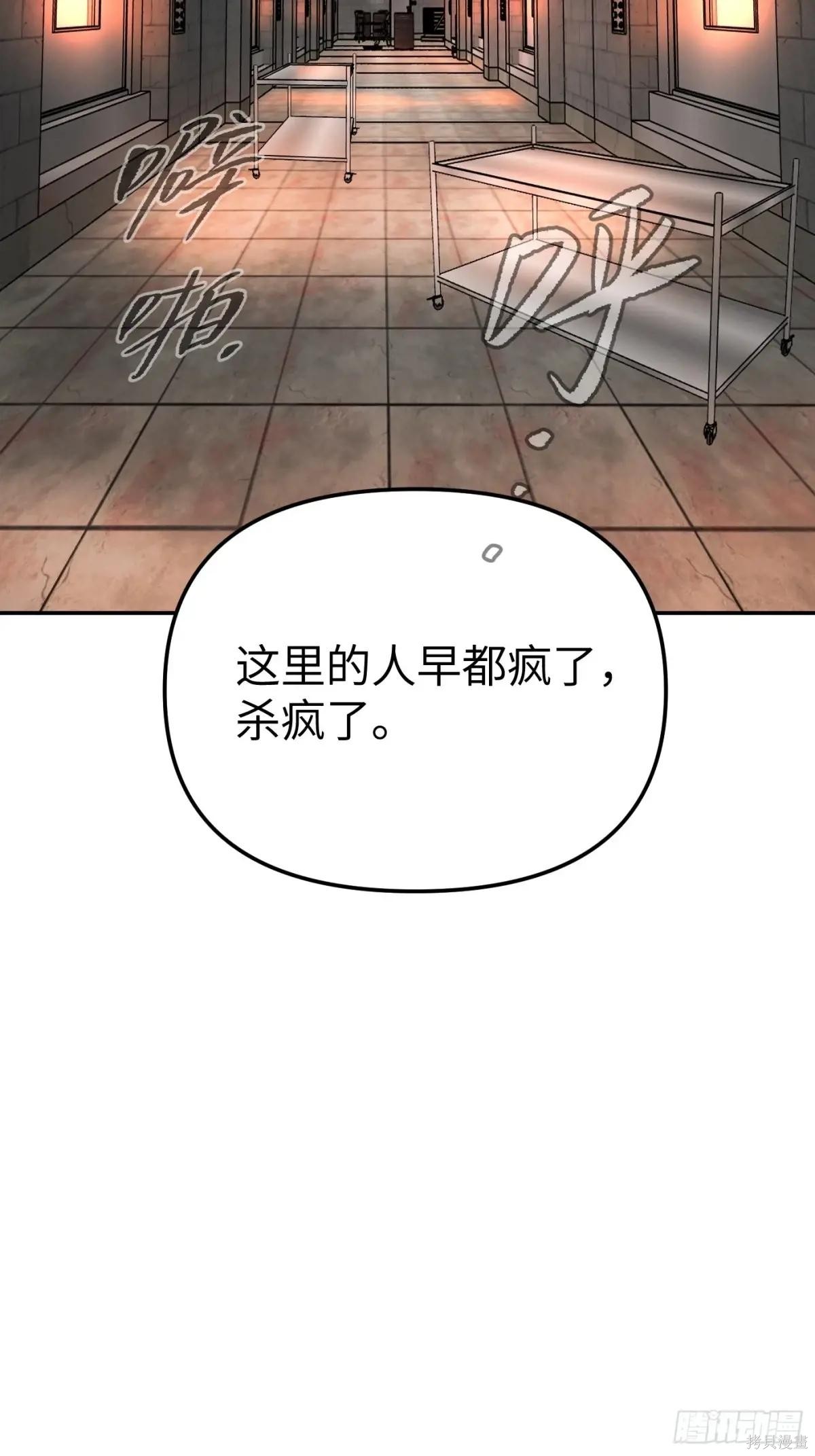 第17话 第38页