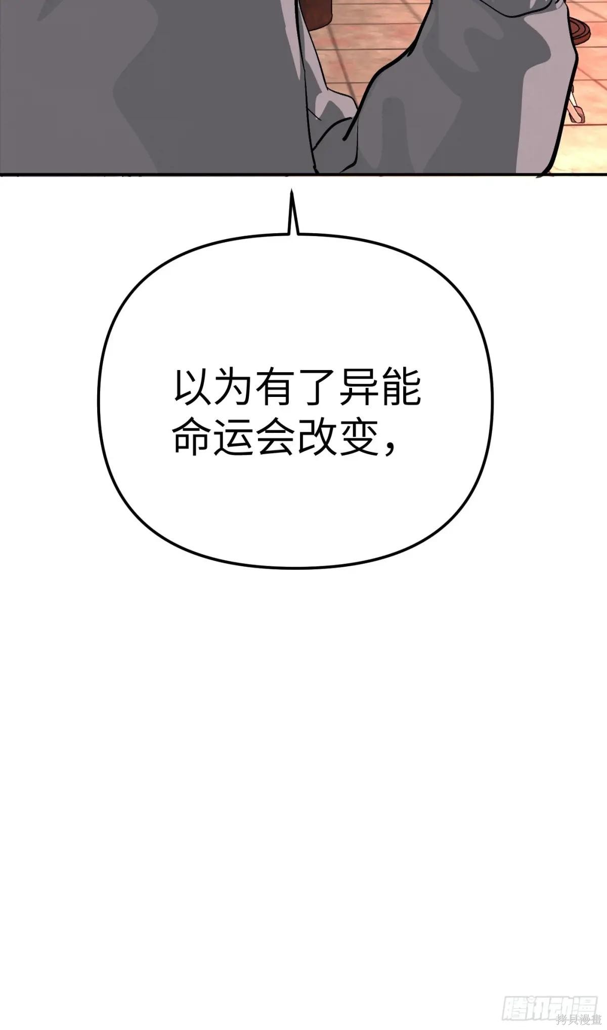 第17话 第40页