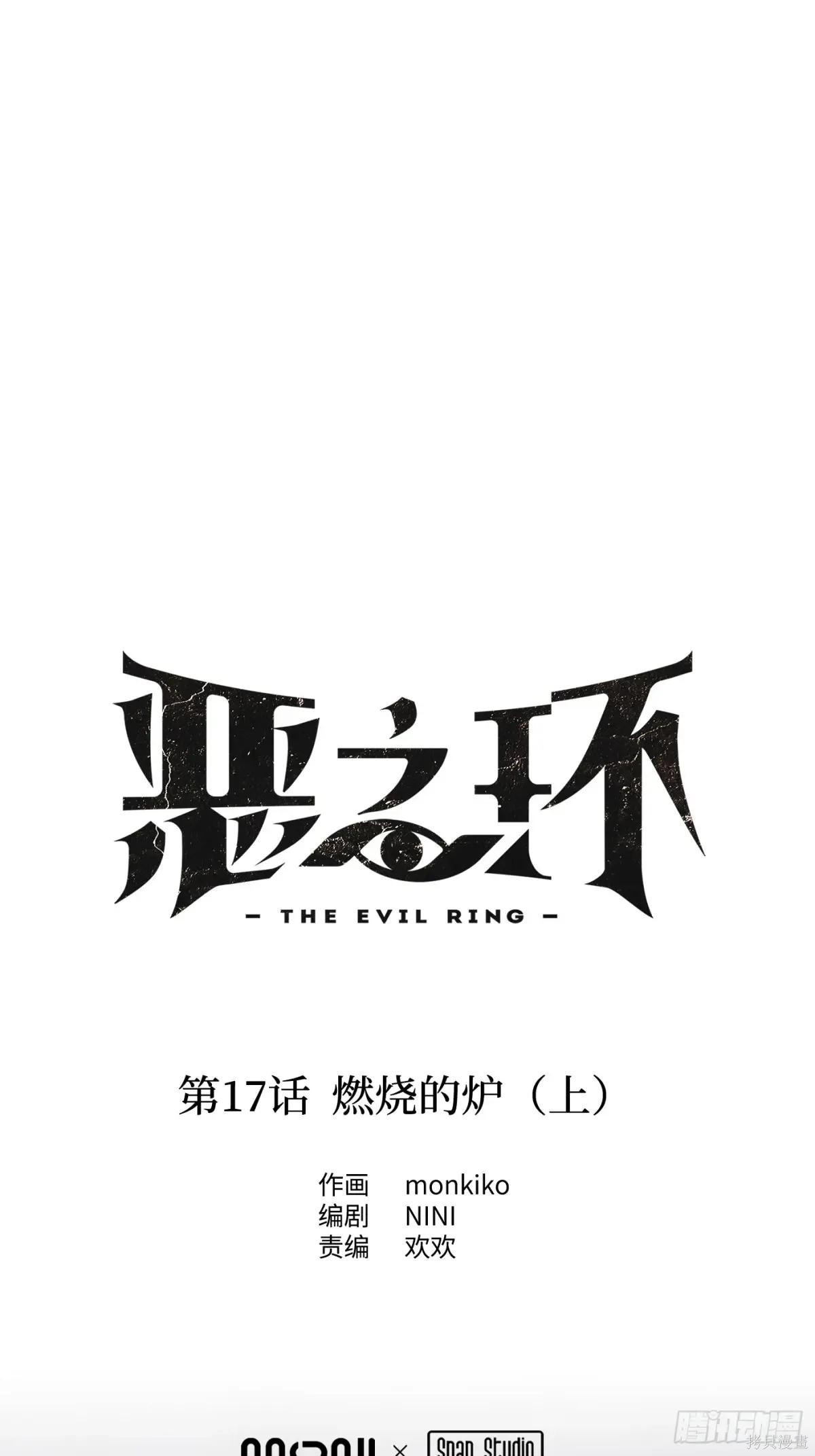 第17话 第47页