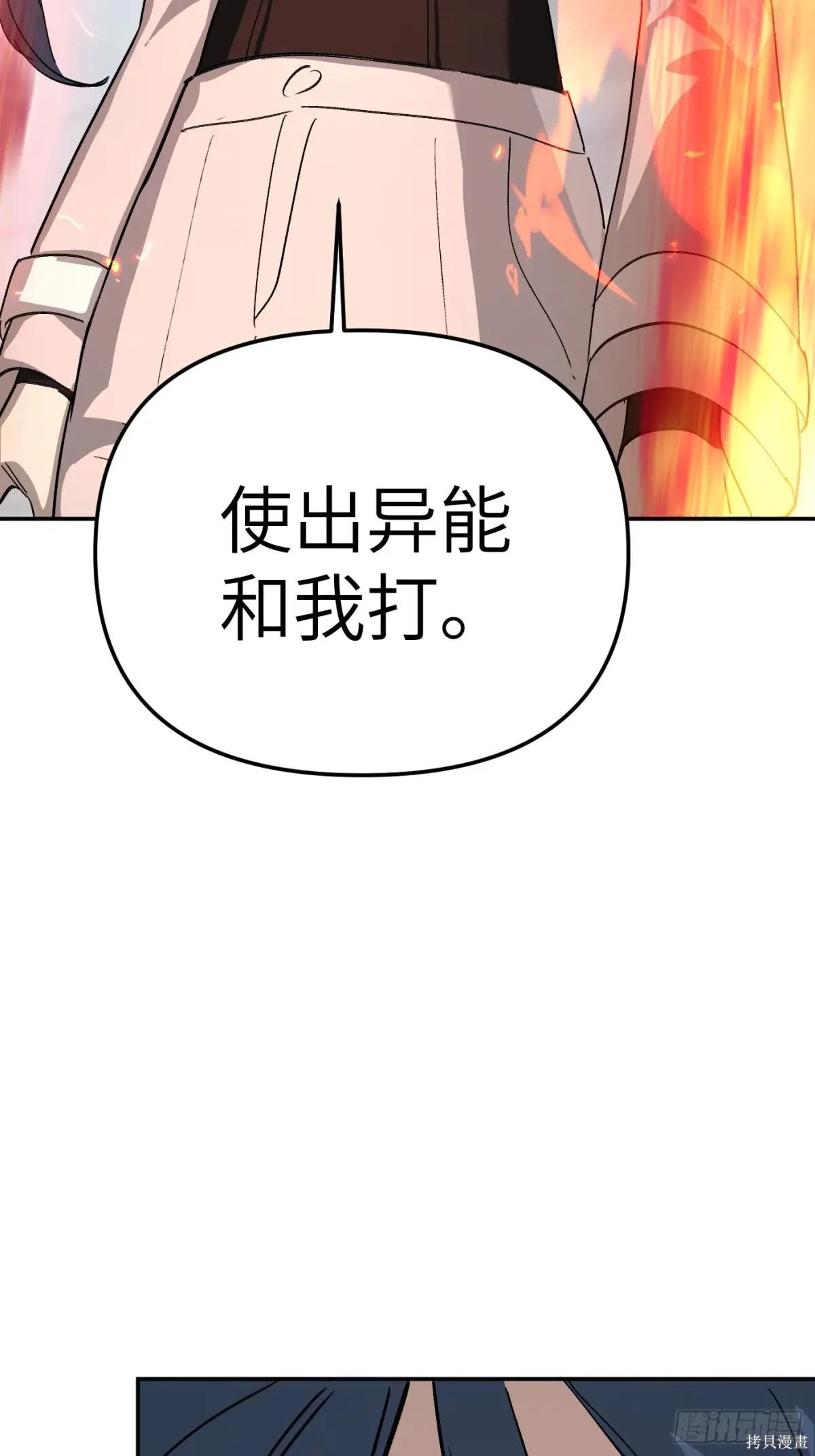 第17话 第50页