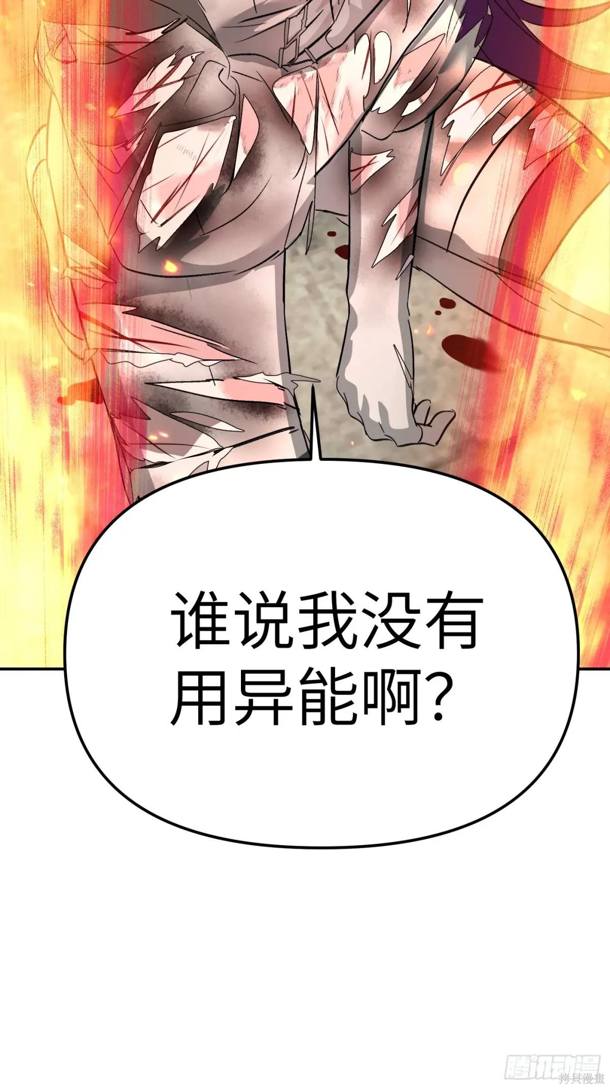 第17话 第53页