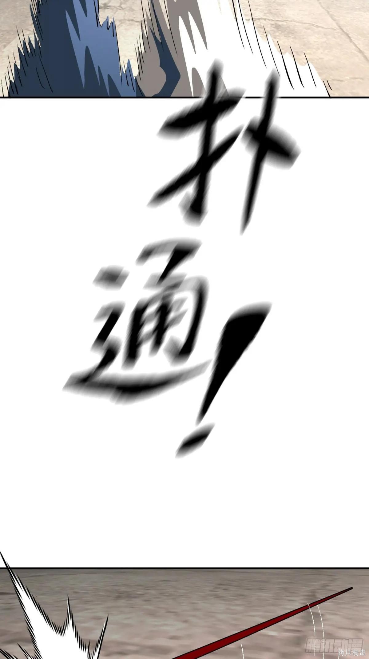 第17话 第62页