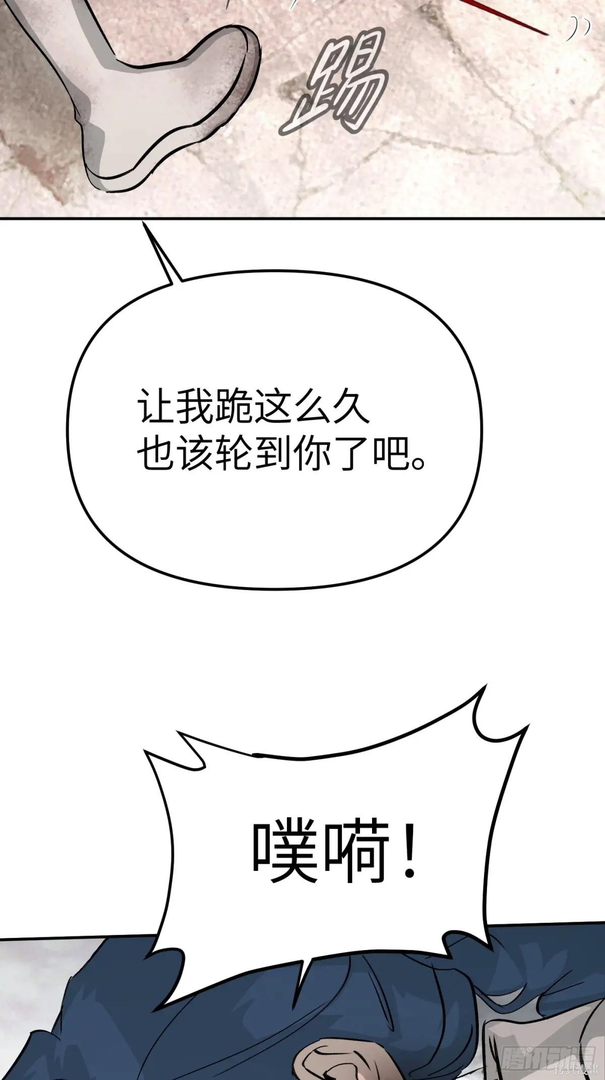 第17话 第67页