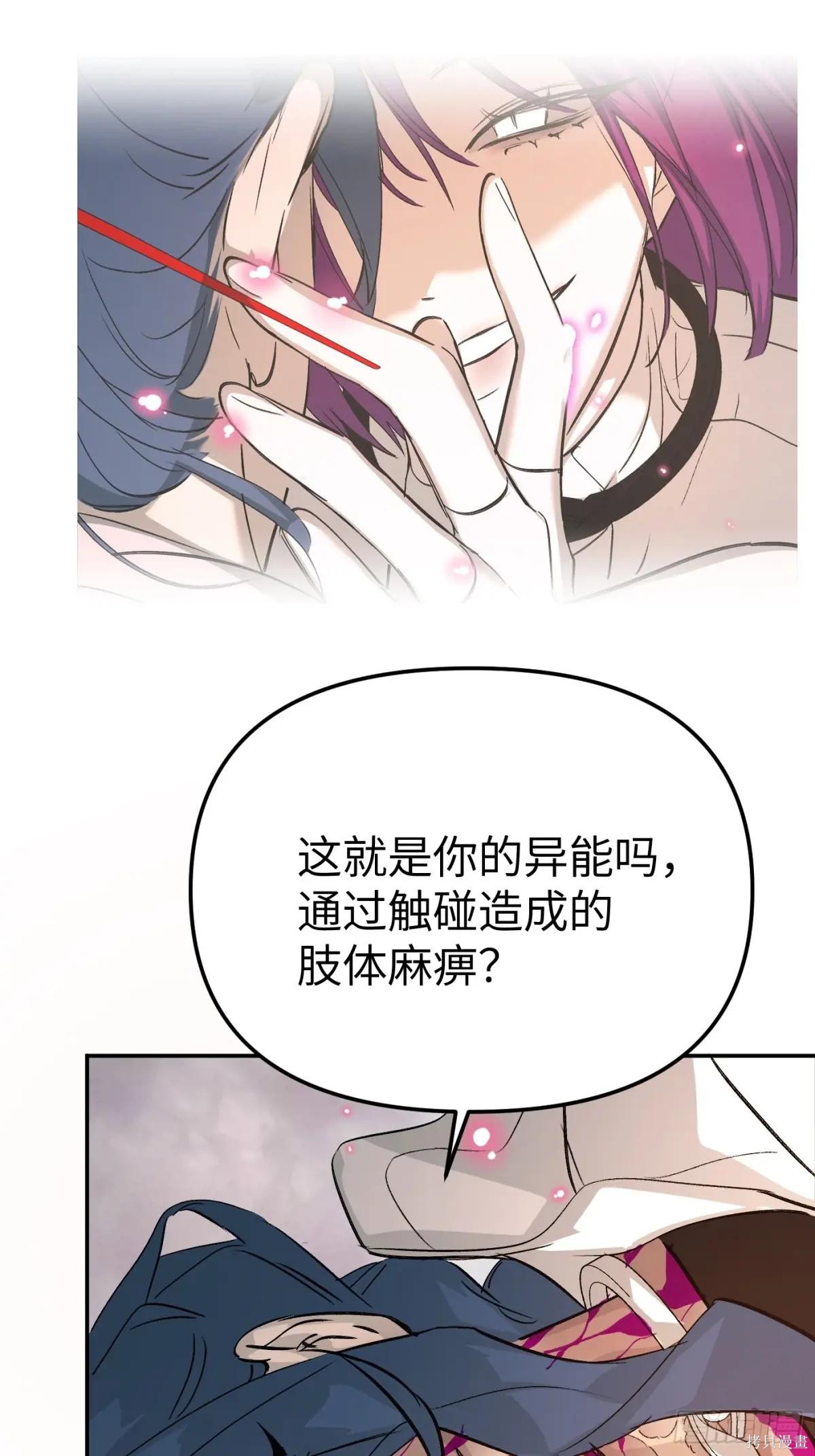 第17话 第72页