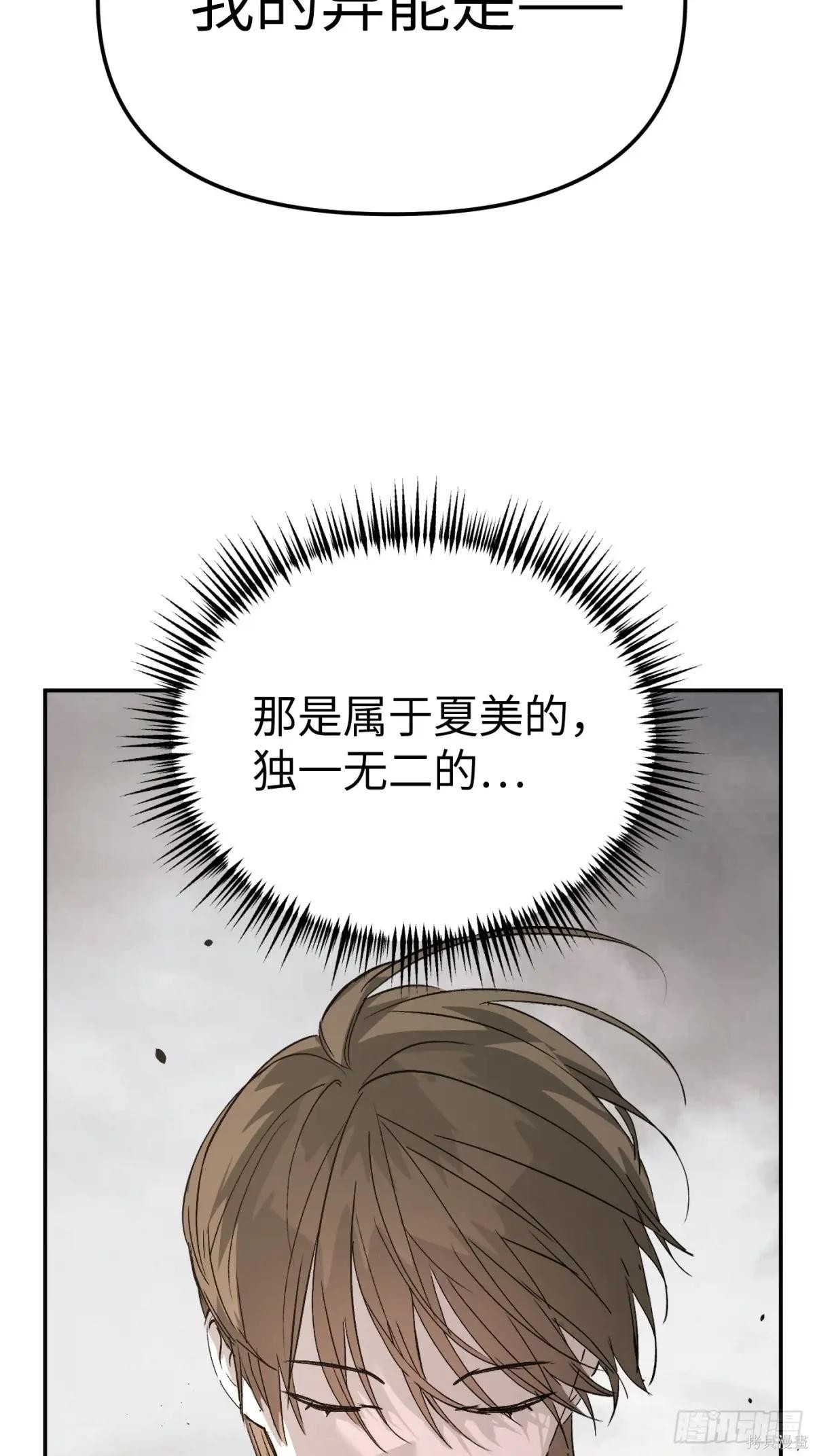第17话 第76页