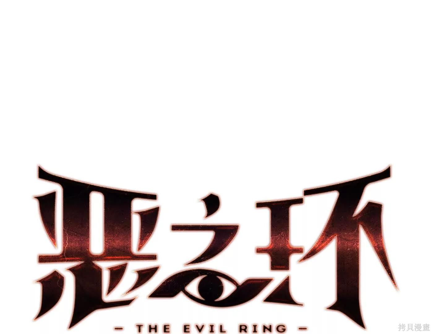 第81话 第1页